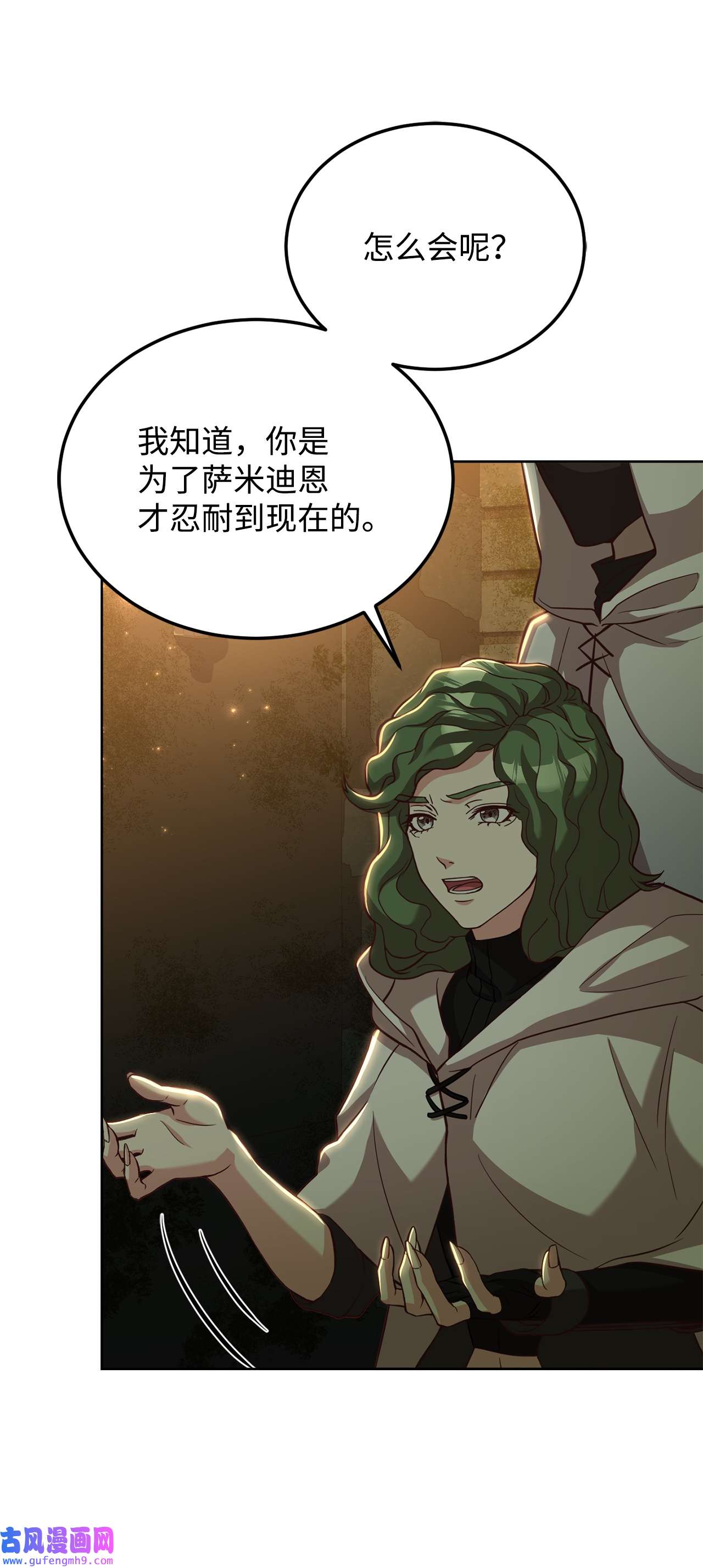 霸王需要秘书的理由49 朋友的身份