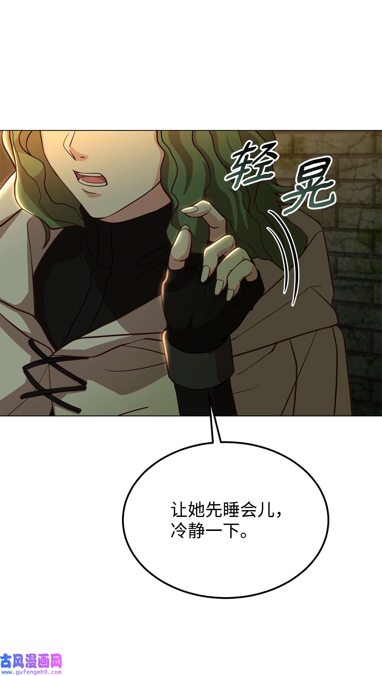 霸王需要秘书的理由49 朋友的身份