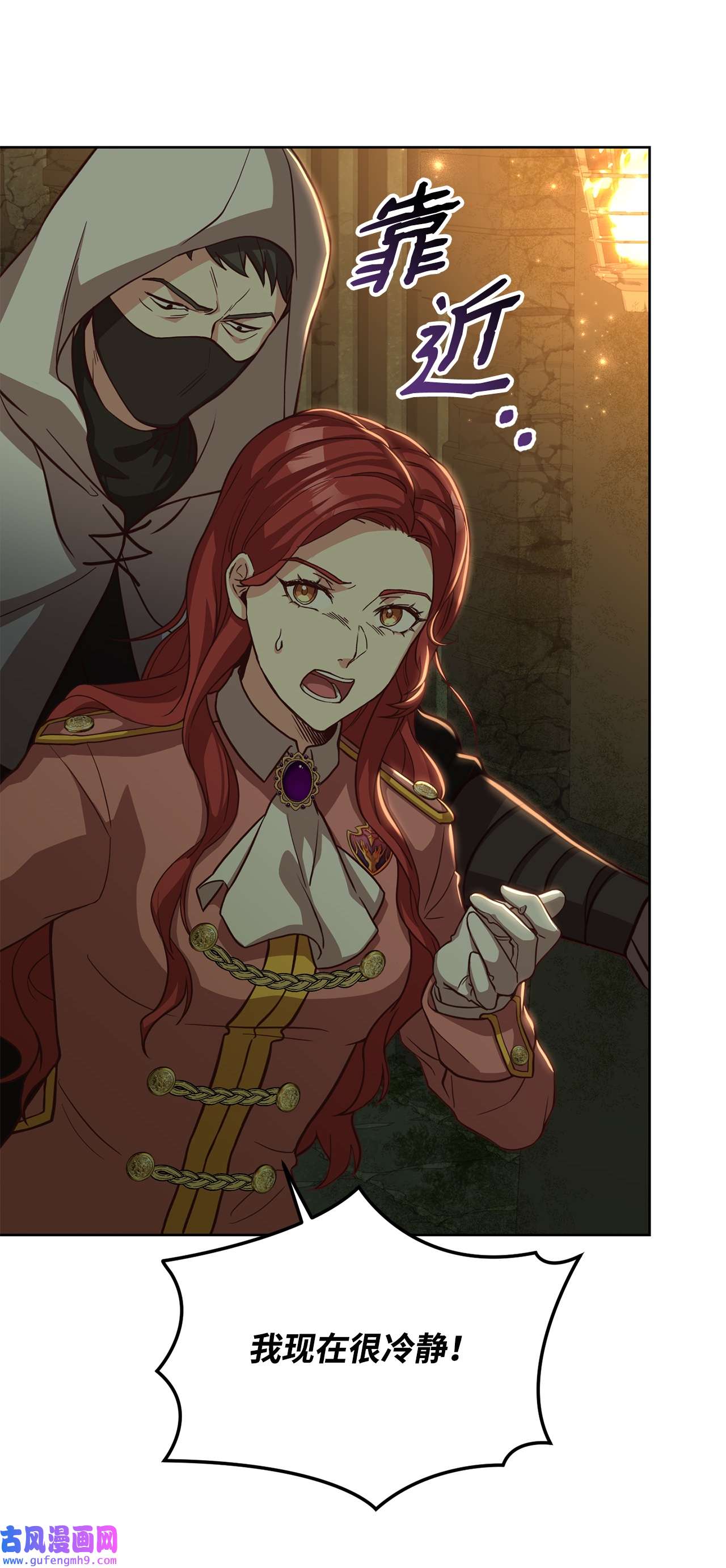 霸王需要秘书的理由49 朋友的身份