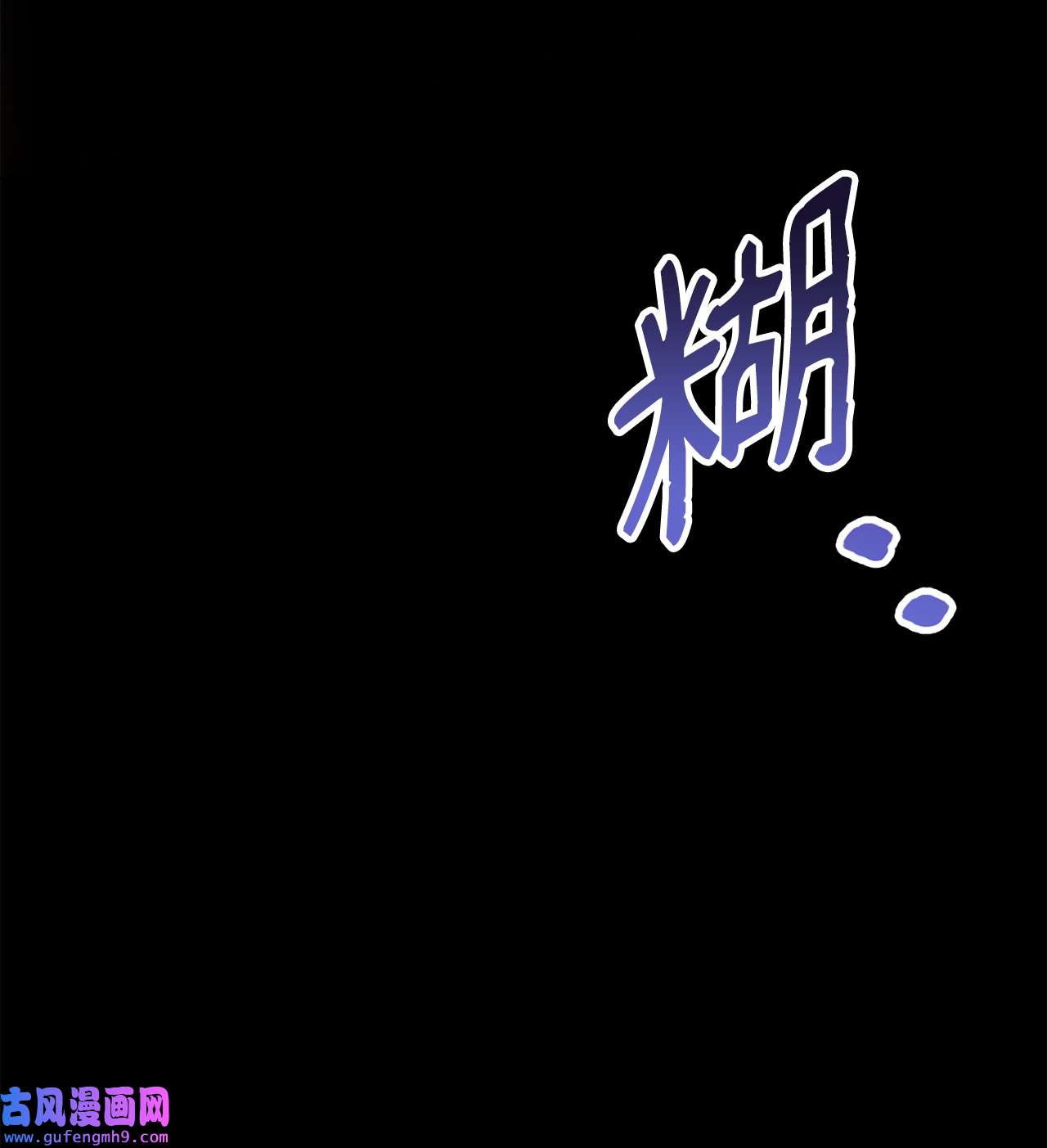 霸王需要秘书的理由49 朋友的身份