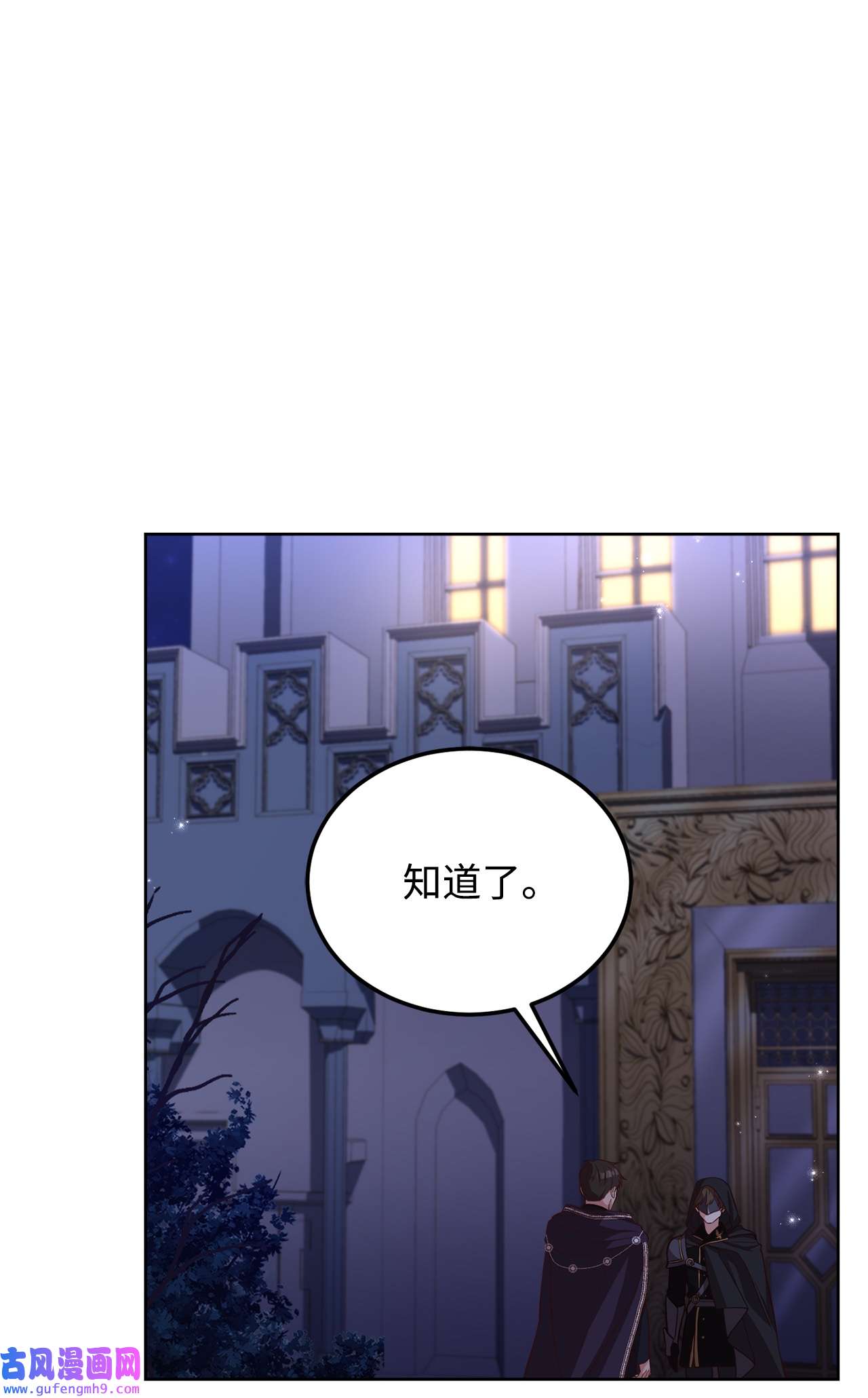 霸王需要秘书的理由50 不要妥协