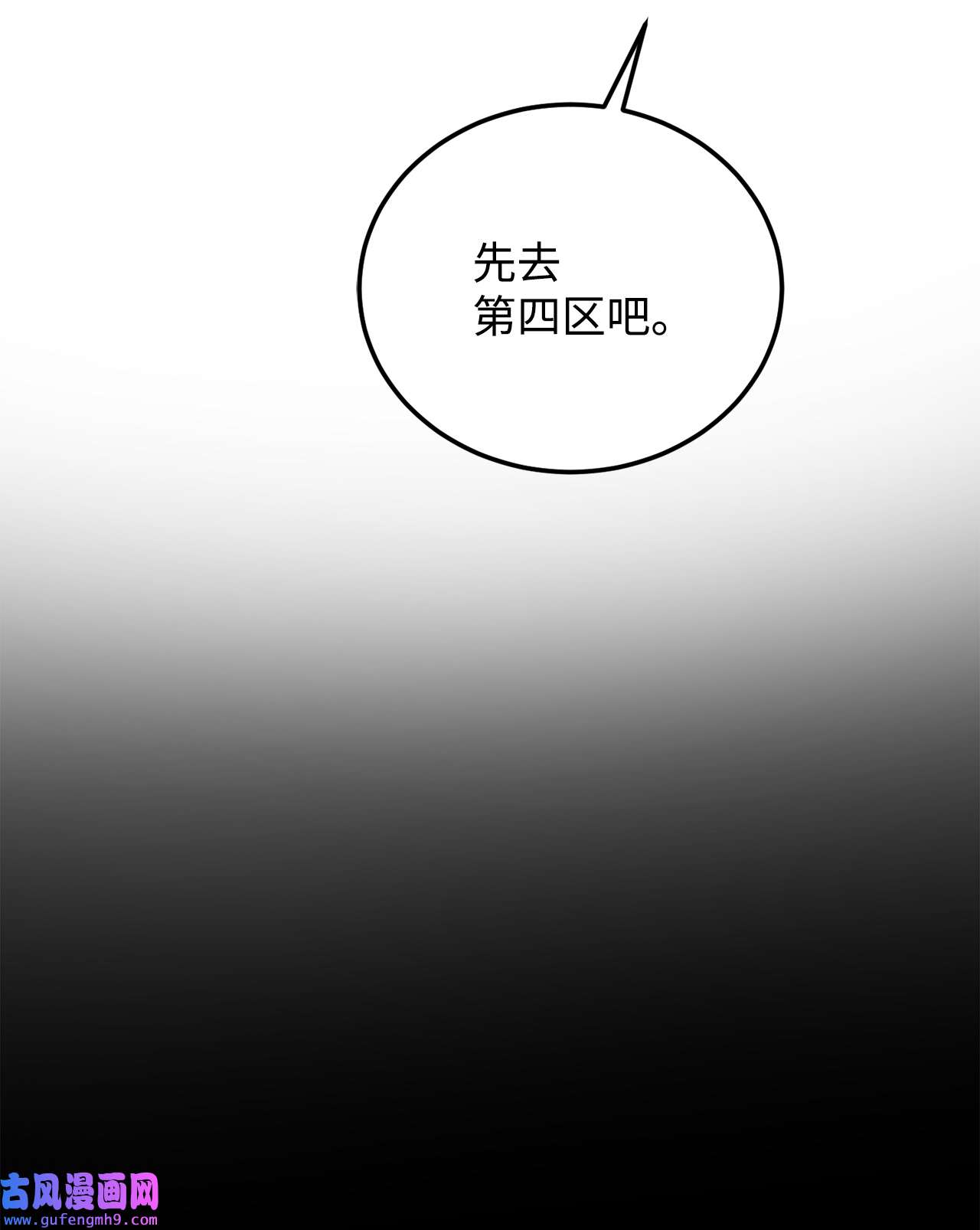 霸王需要秘书的理由50 不要妥协