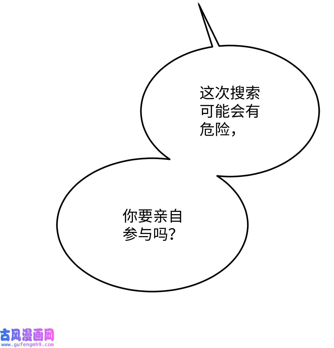 霸王需要秘书的理由50 不要妥协