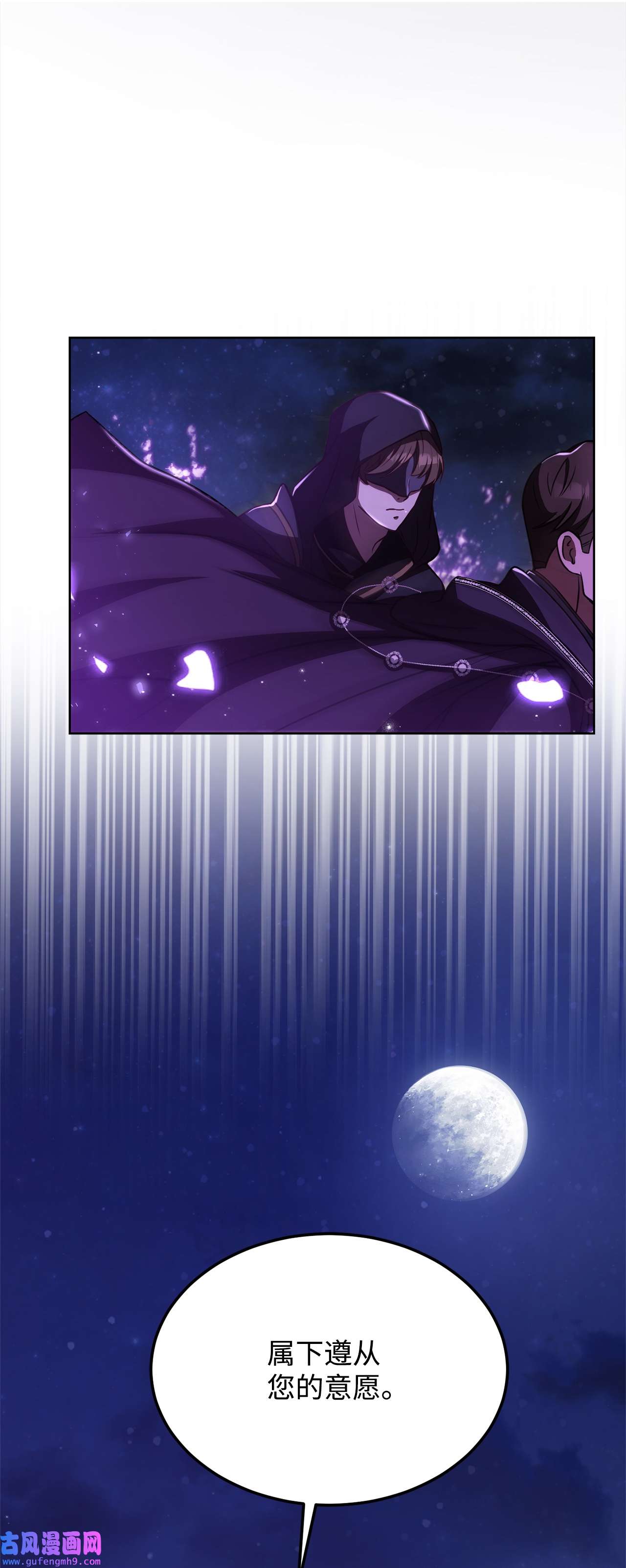 霸王需要秘书的理由50 不要妥协