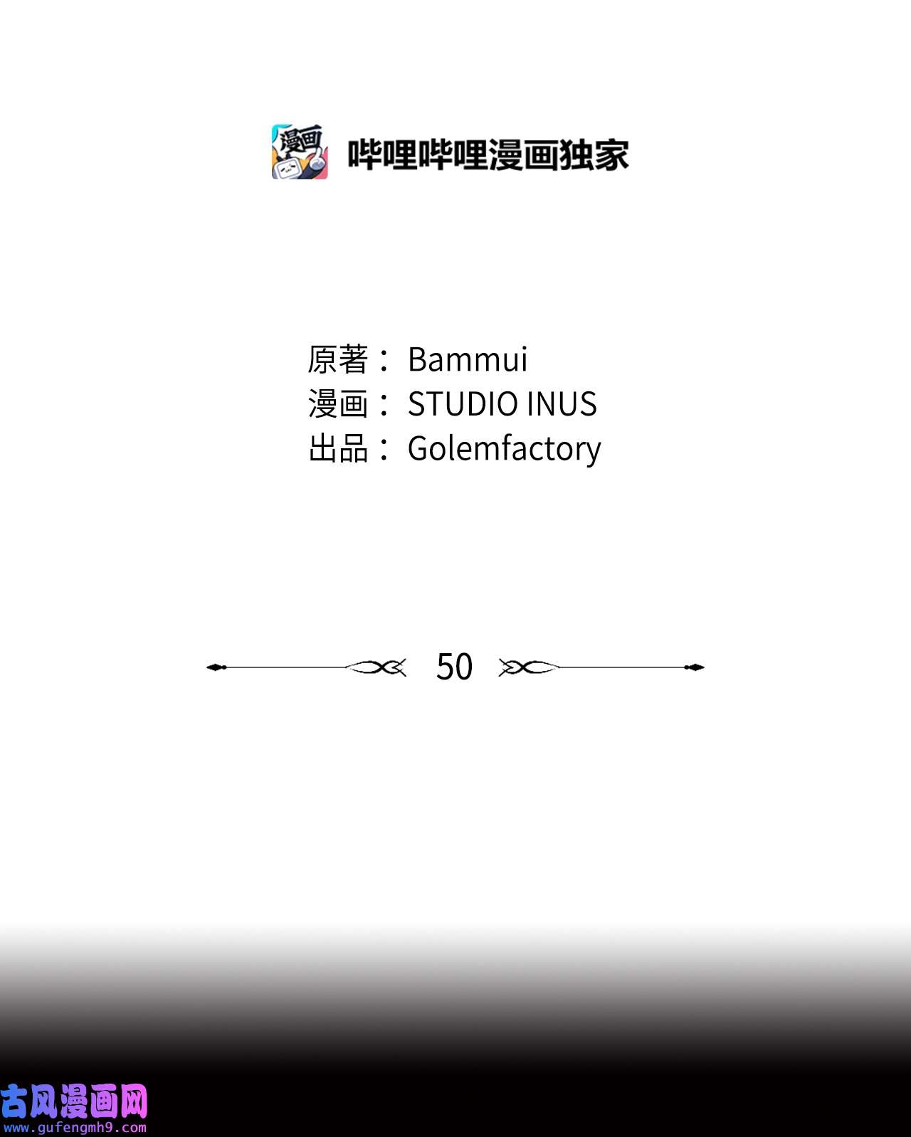 霸王需要秘书的理由50 不要妥协