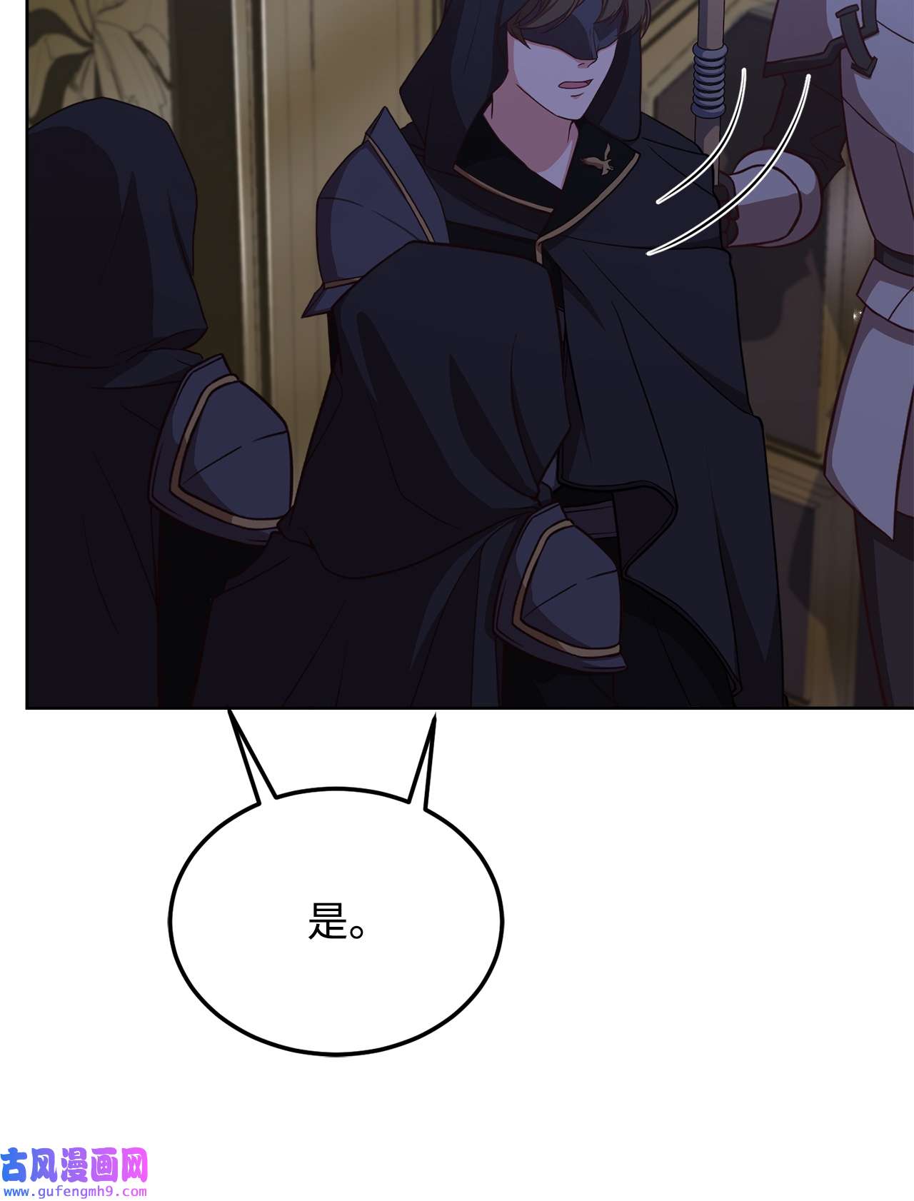 霸王需要秘书的理由50 不要妥协