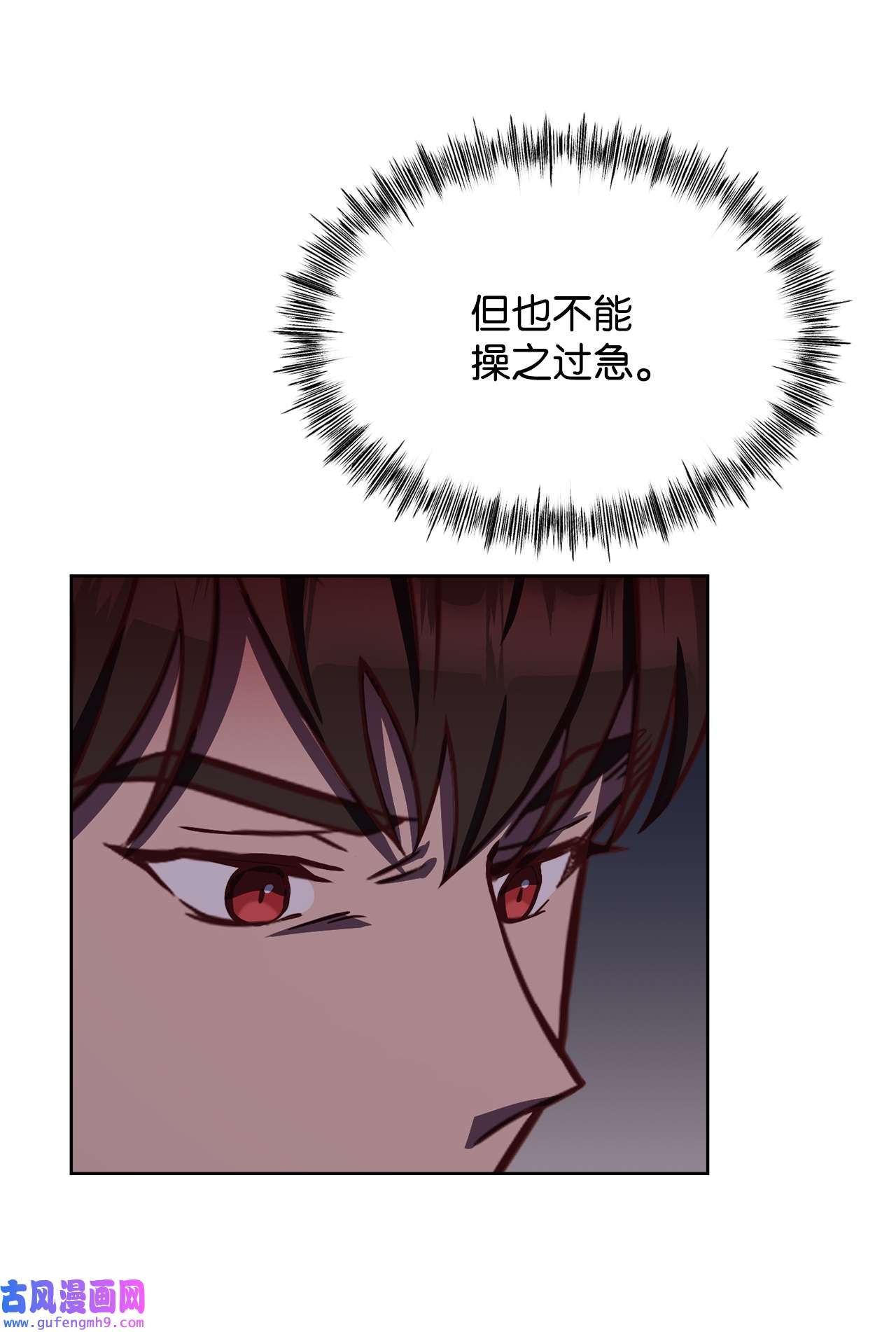 霸王需要秘书的理由50 不要妥协