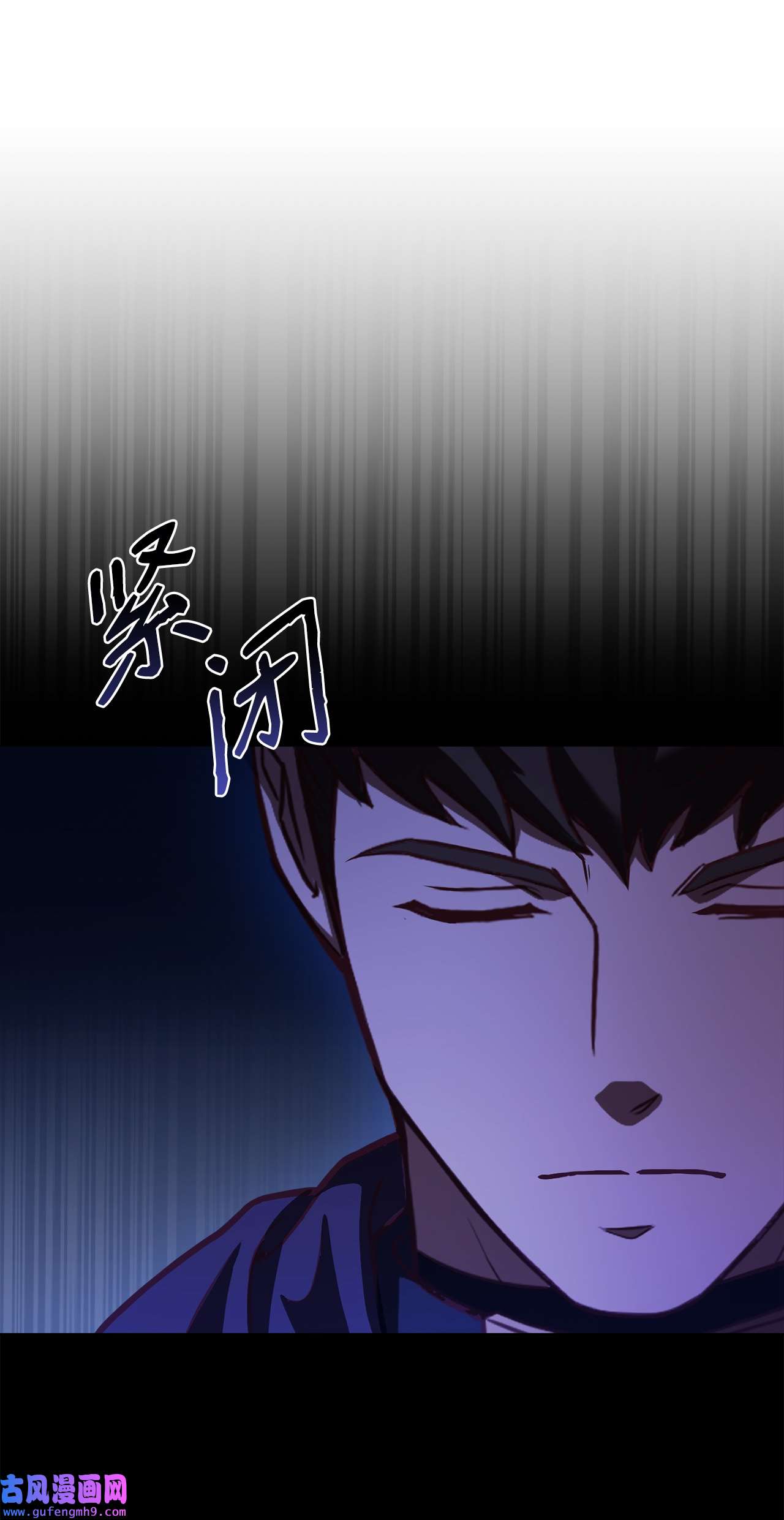 霸王需要秘书的理由50 不要妥协