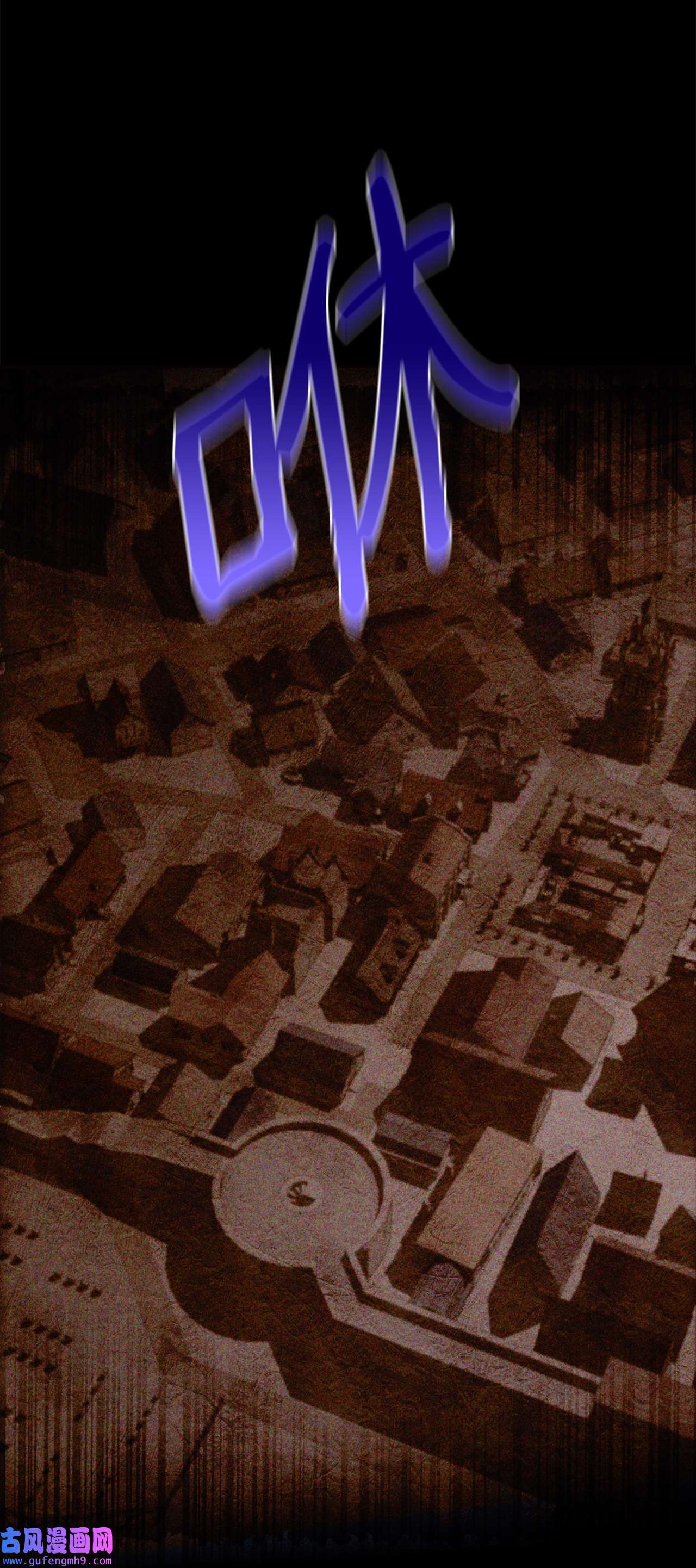 霸王需要秘书的理由50 不要妥协