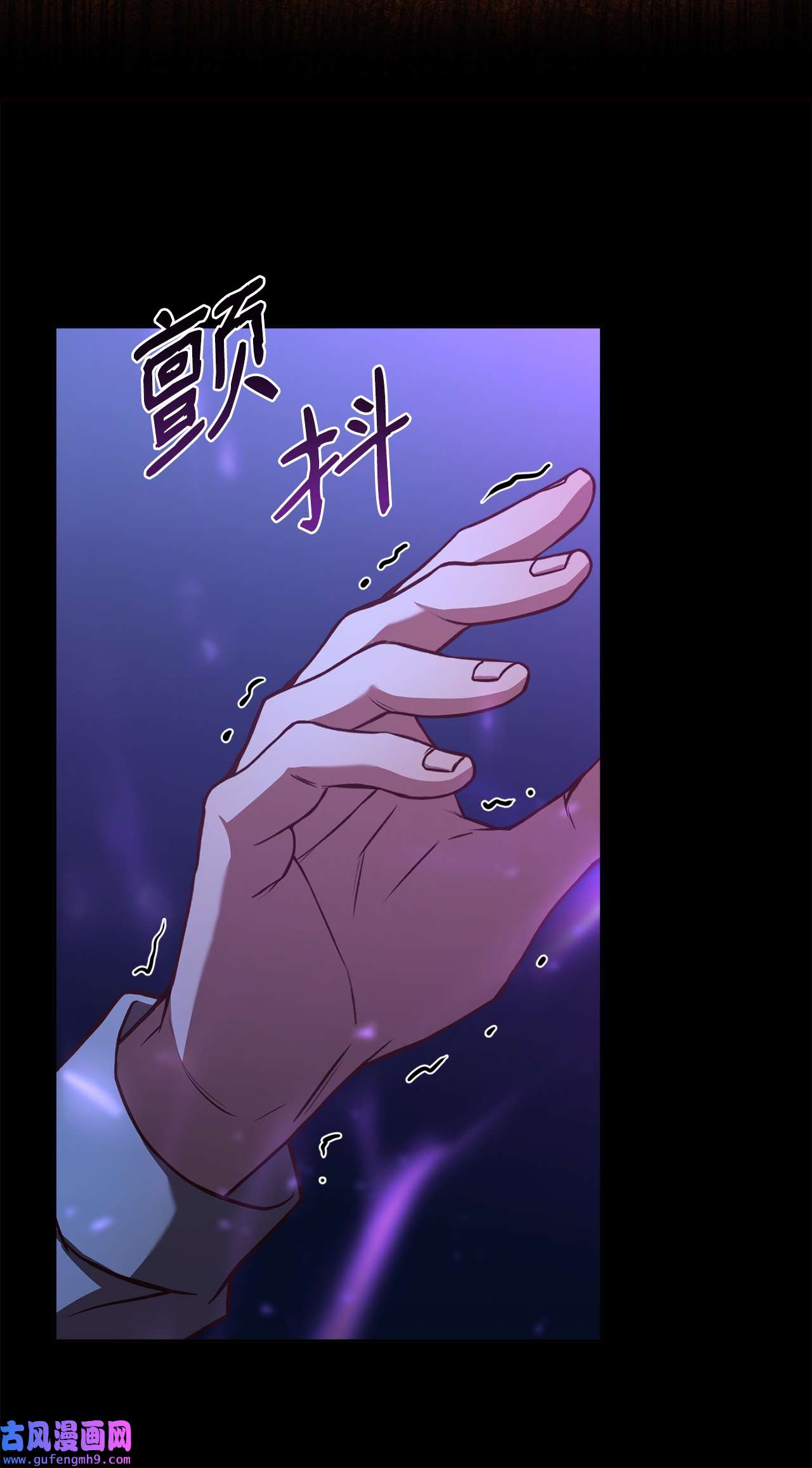 霸王需要秘书的理由50 不要妥协