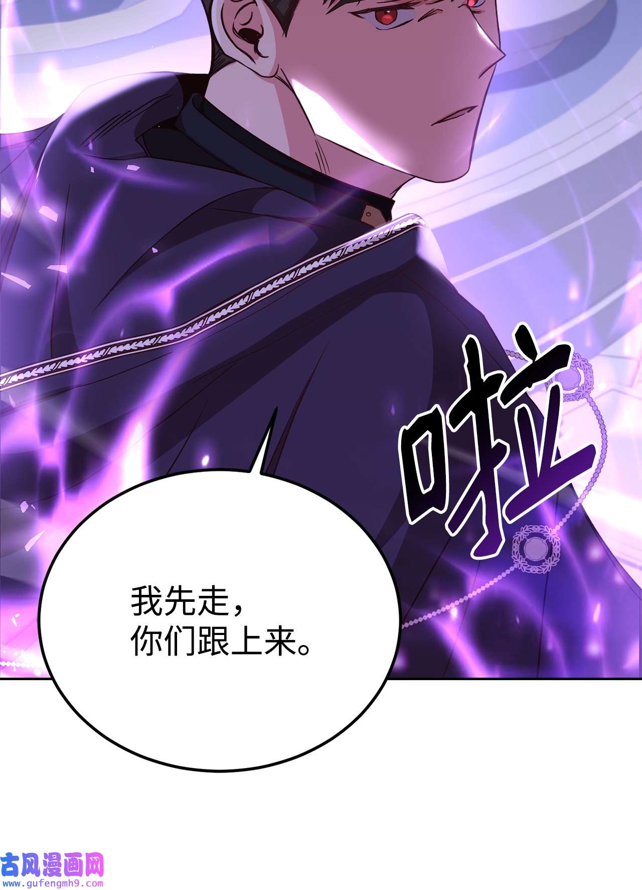 霸王需要秘书的理由50 不要妥协