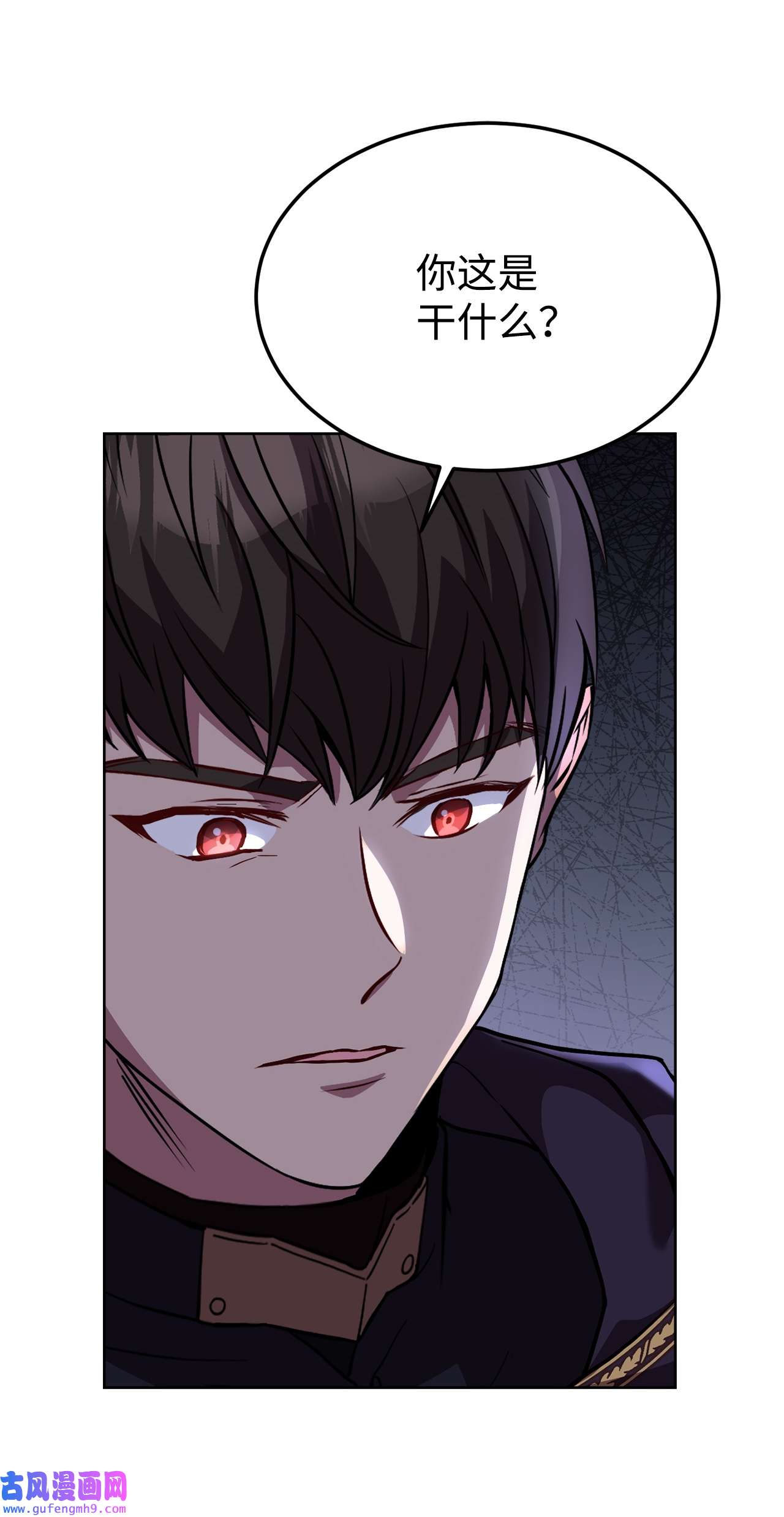 霸王需要秘书的理由50 不要妥协