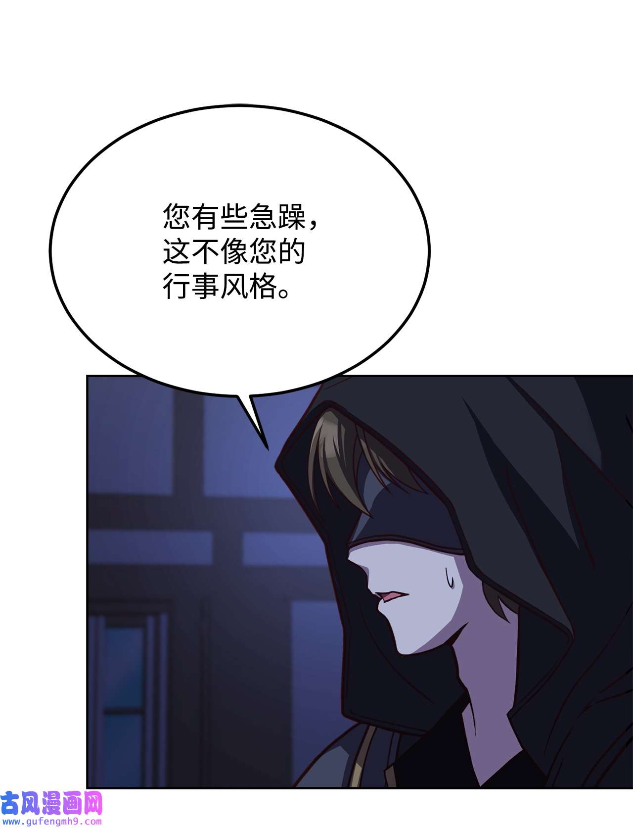 霸王需要秘书的理由50 不要妥协