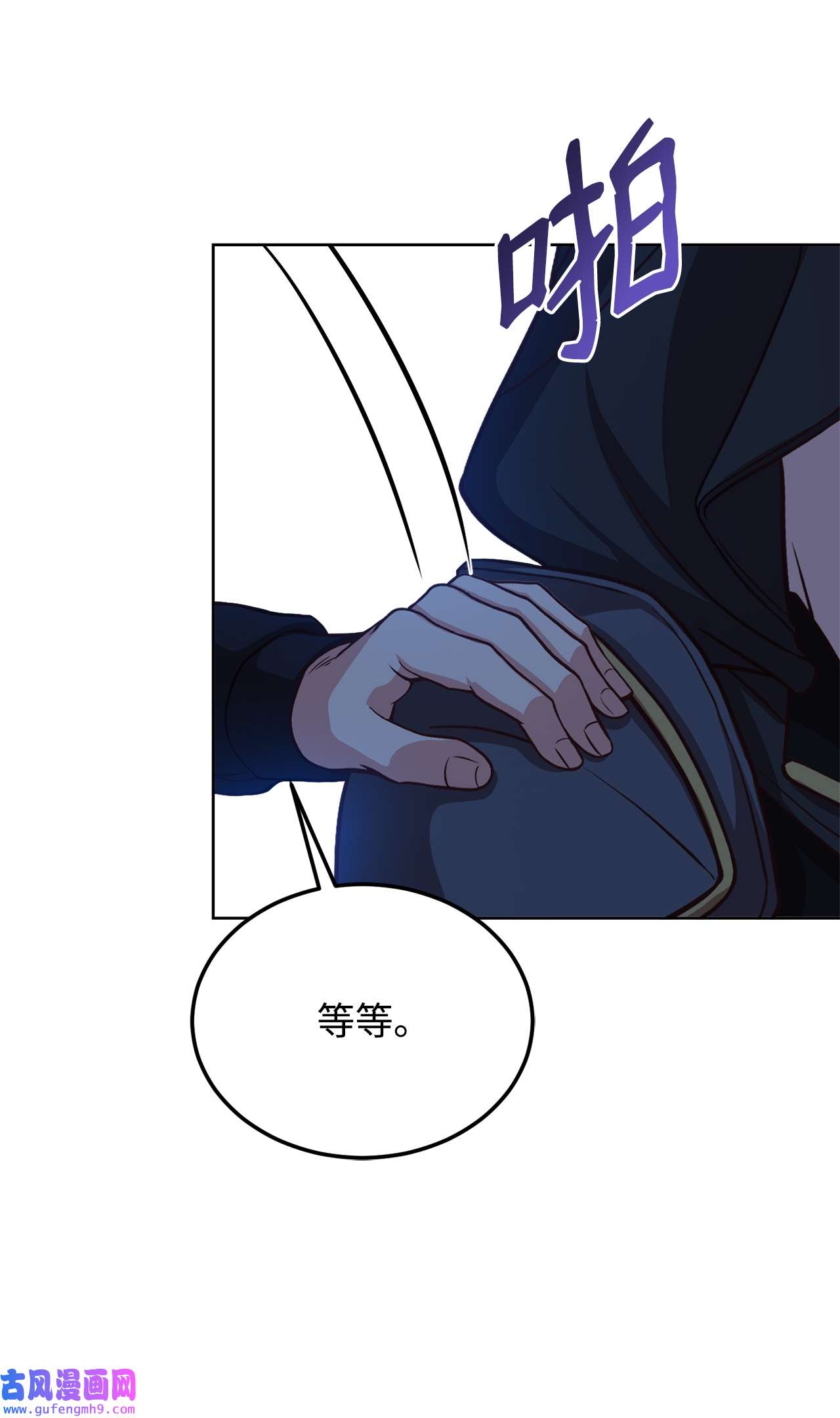 霸王需要秘书的理由50 不要妥协