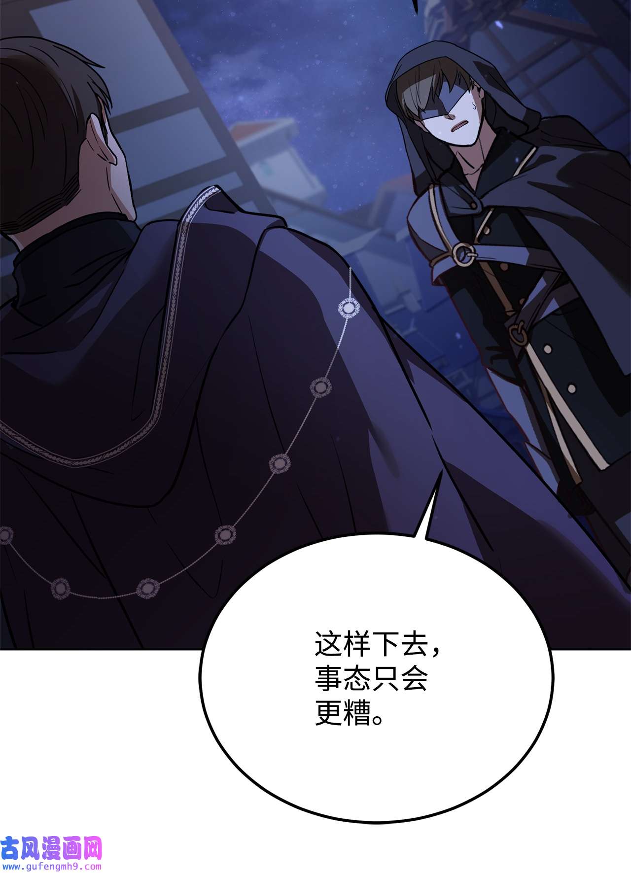 霸王需要秘书的理由50 不要妥协