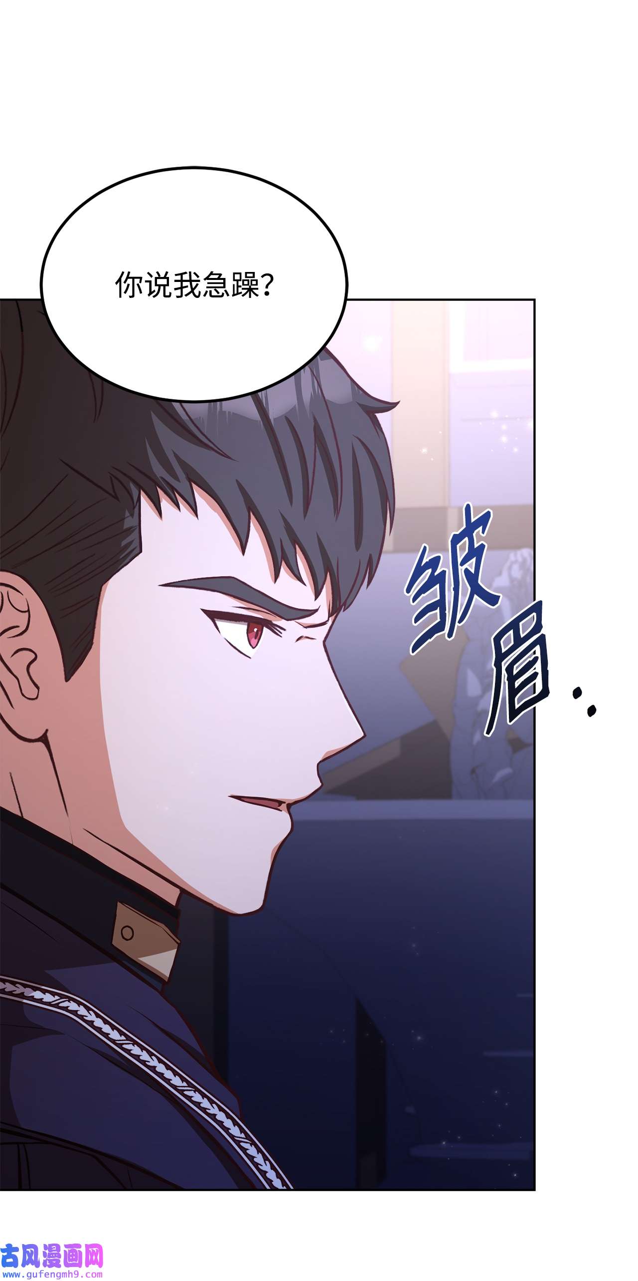 霸王需要秘书的理由50 不要妥协