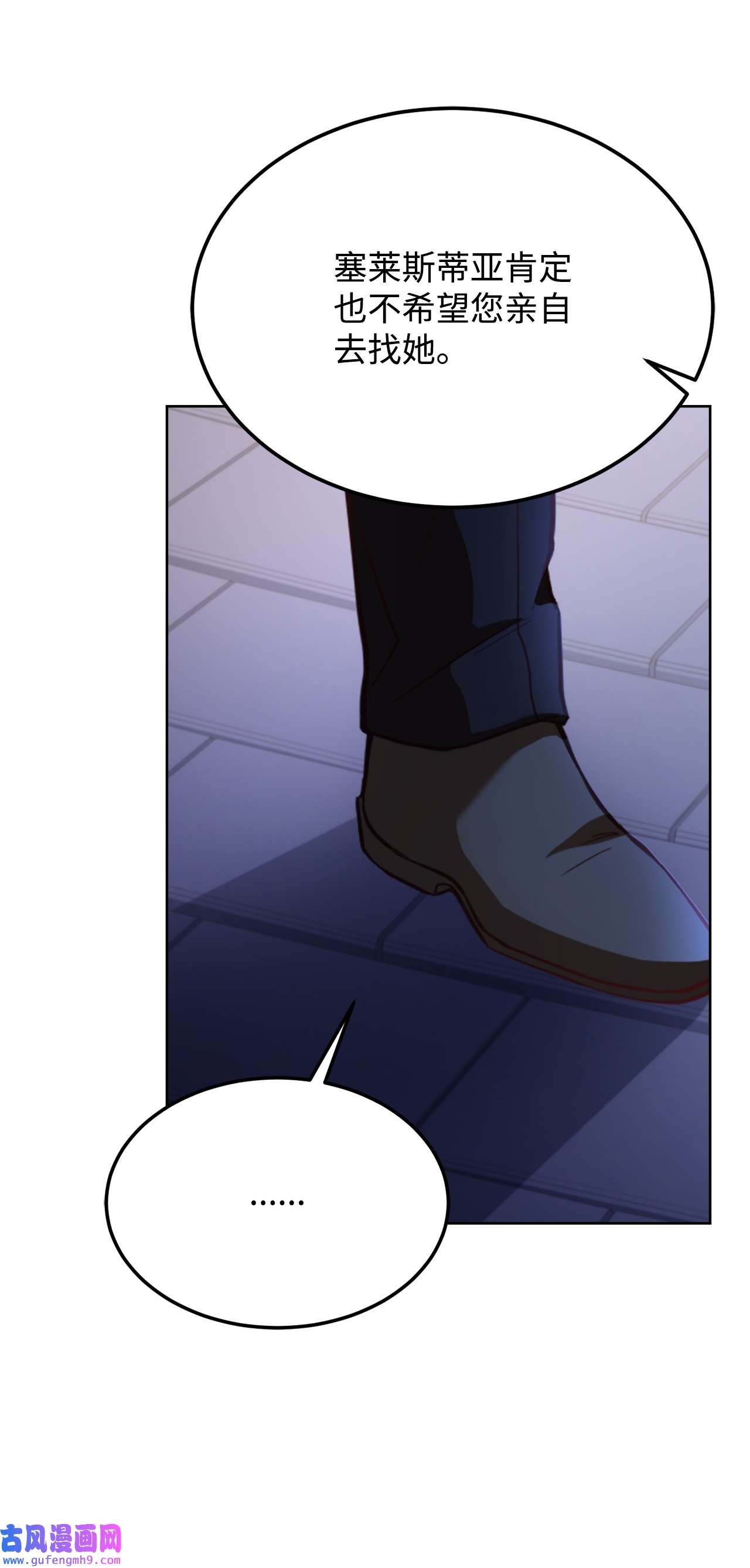 霸王需要秘书的理由50 不要妥协