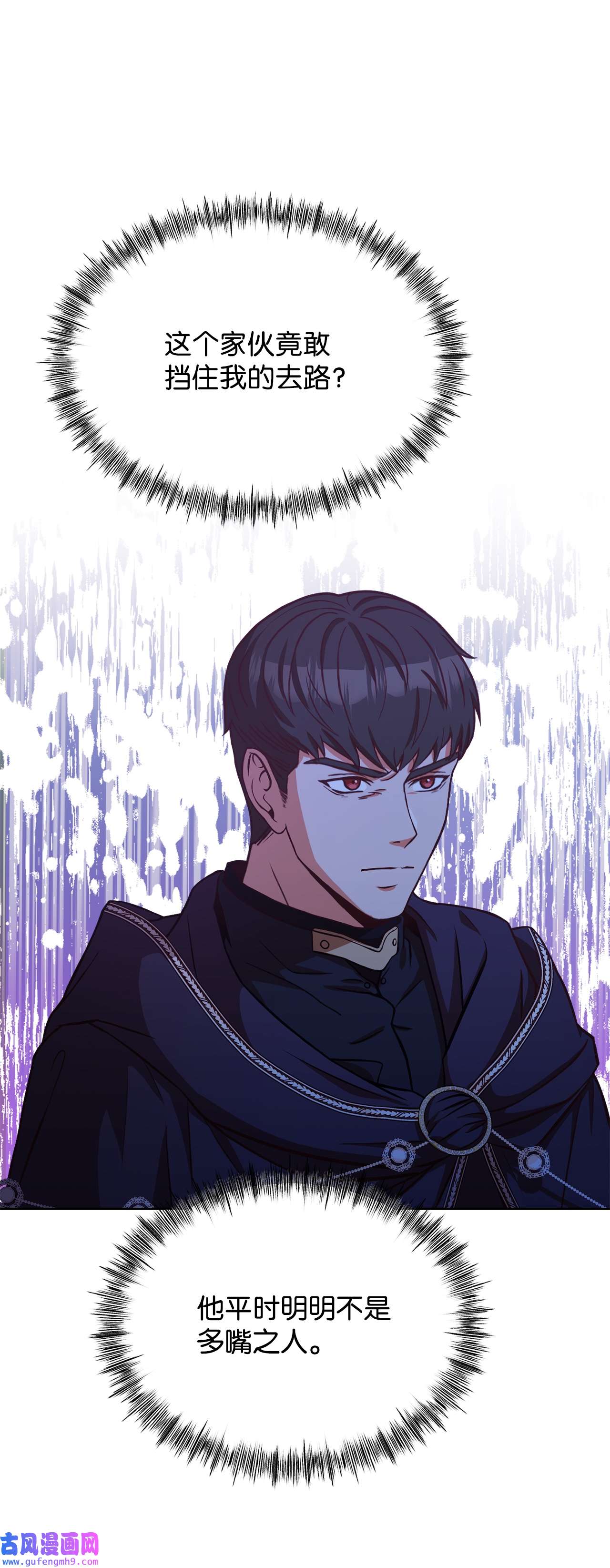 霸王需要秘书的理由50 不要妥协