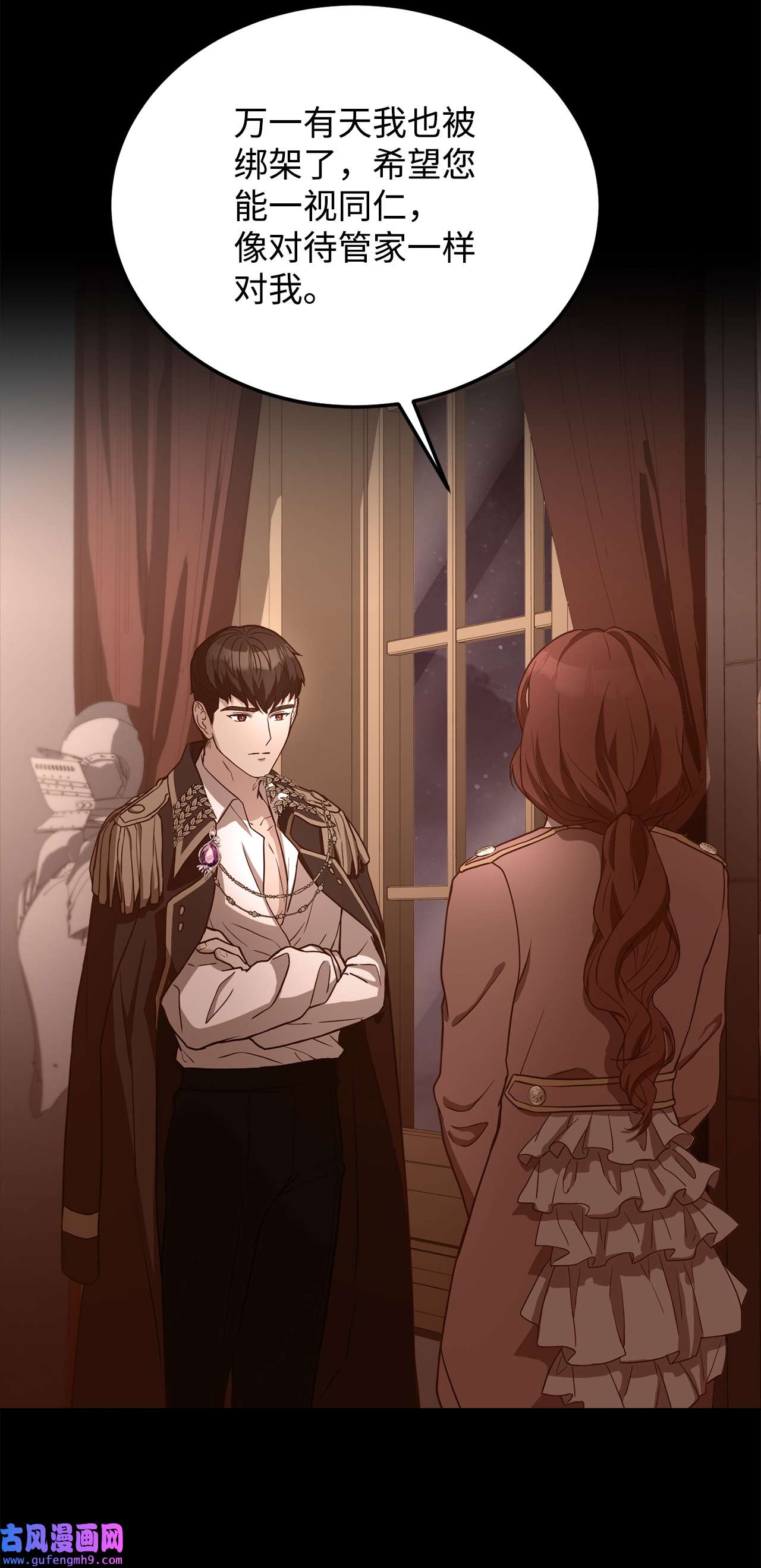 霸王需要秘书的理由50 不要妥协