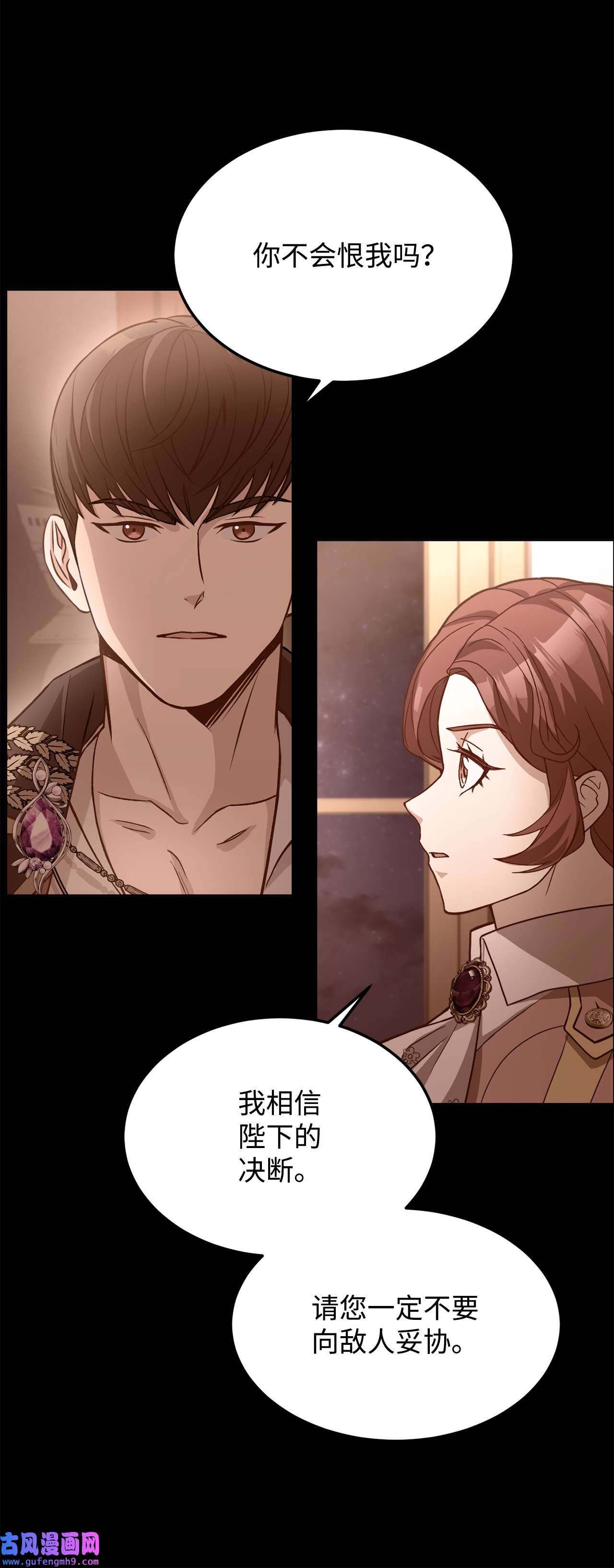 霸王需要秘书的理由50 不要妥协