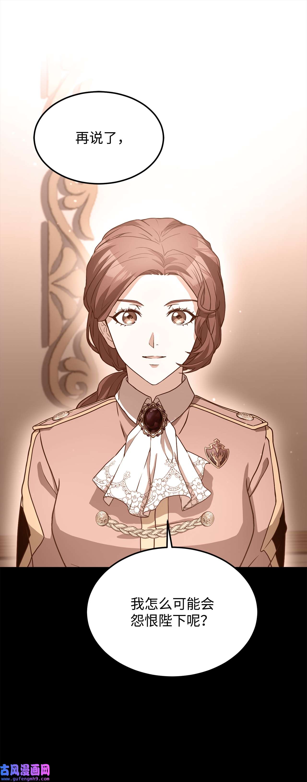 霸王需要秘书的理由50 不要妥协