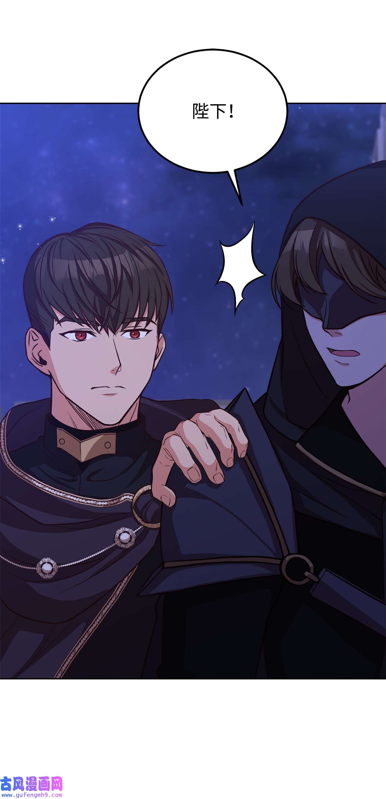 霸王需要秘书的理由50 不要妥协