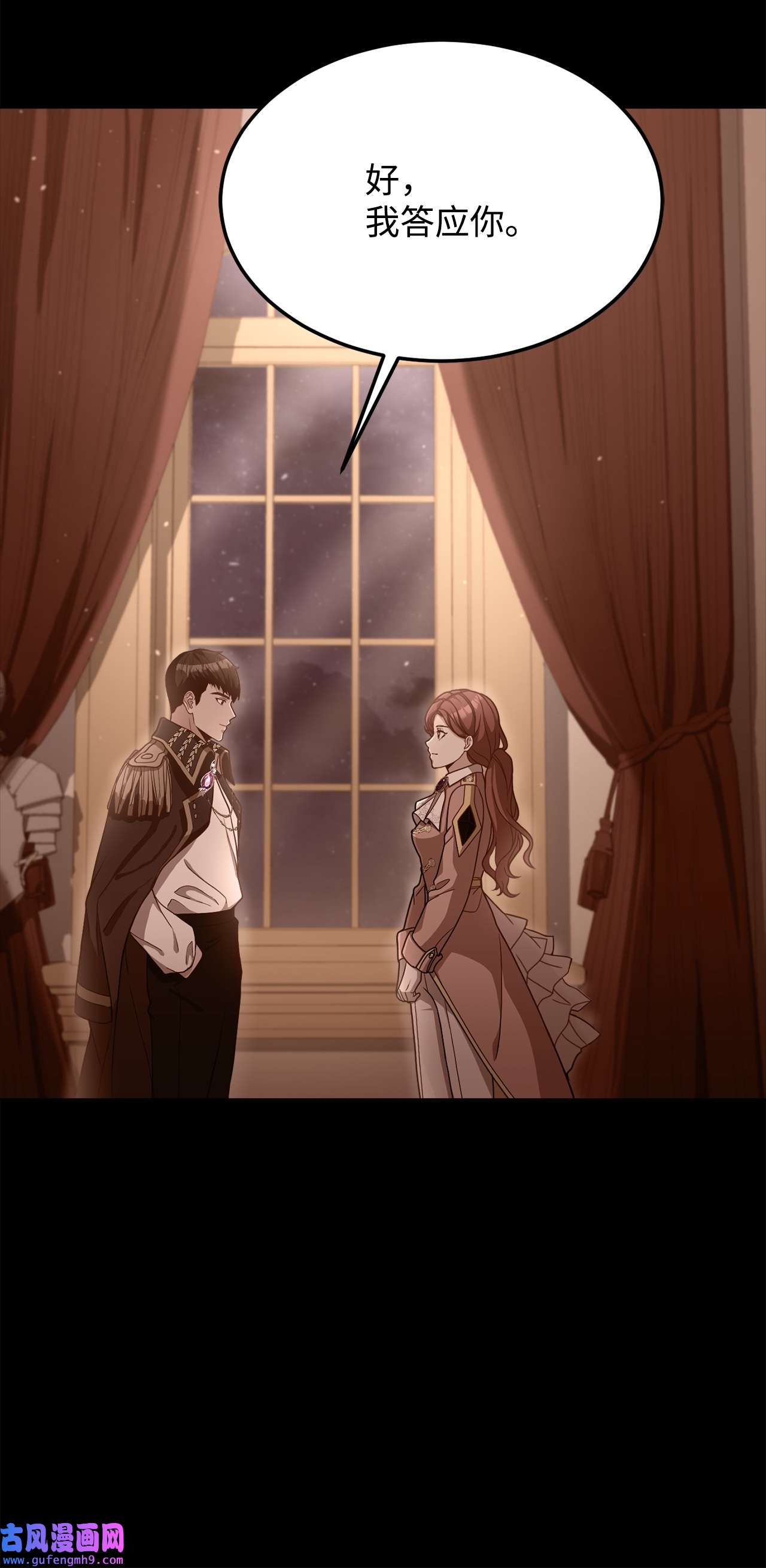 霸王需要秘书的理由50 不要妥协