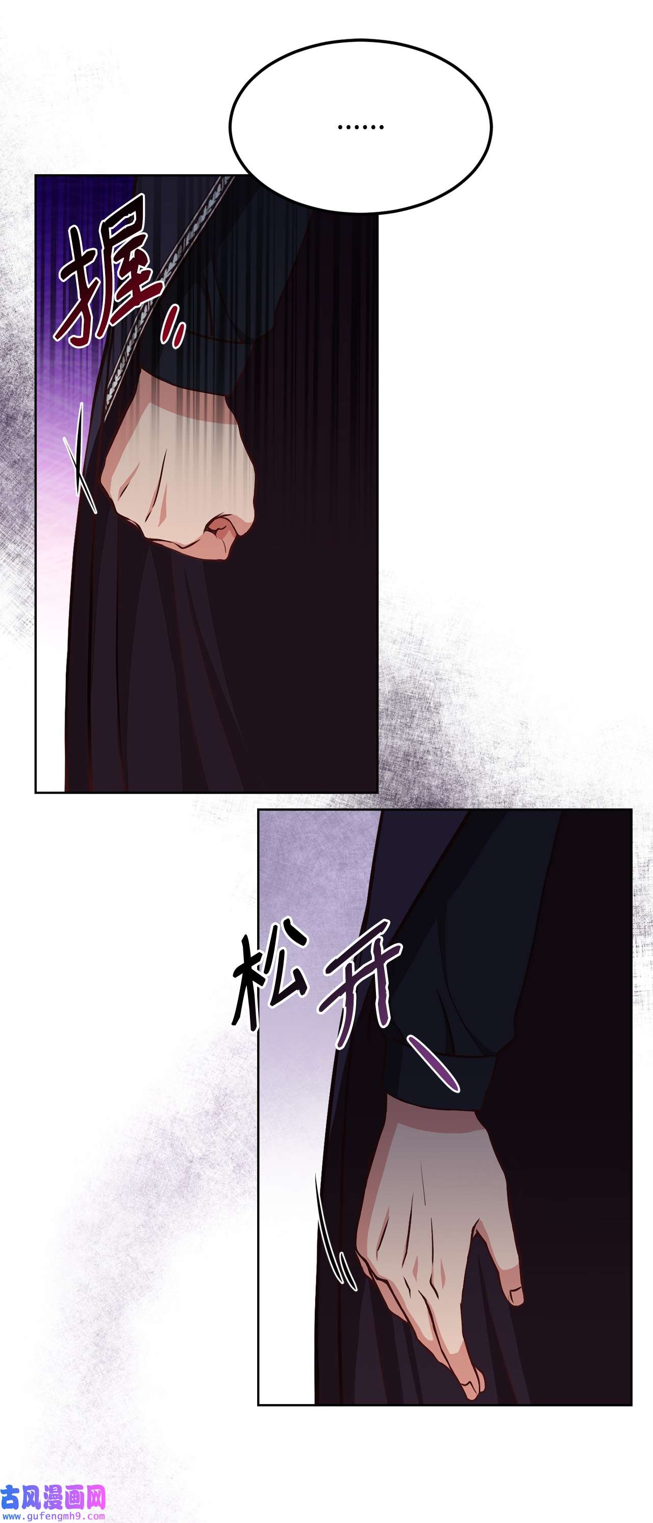 霸王需要秘书的理由50 不要妥协