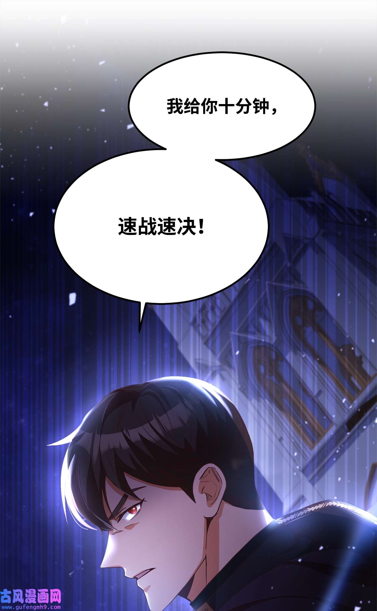 霸王需要秘书的理由50 不要妥协