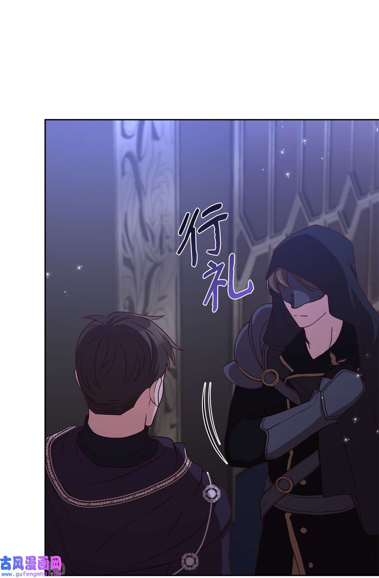 霸王需要秘书的理由50 不要妥协