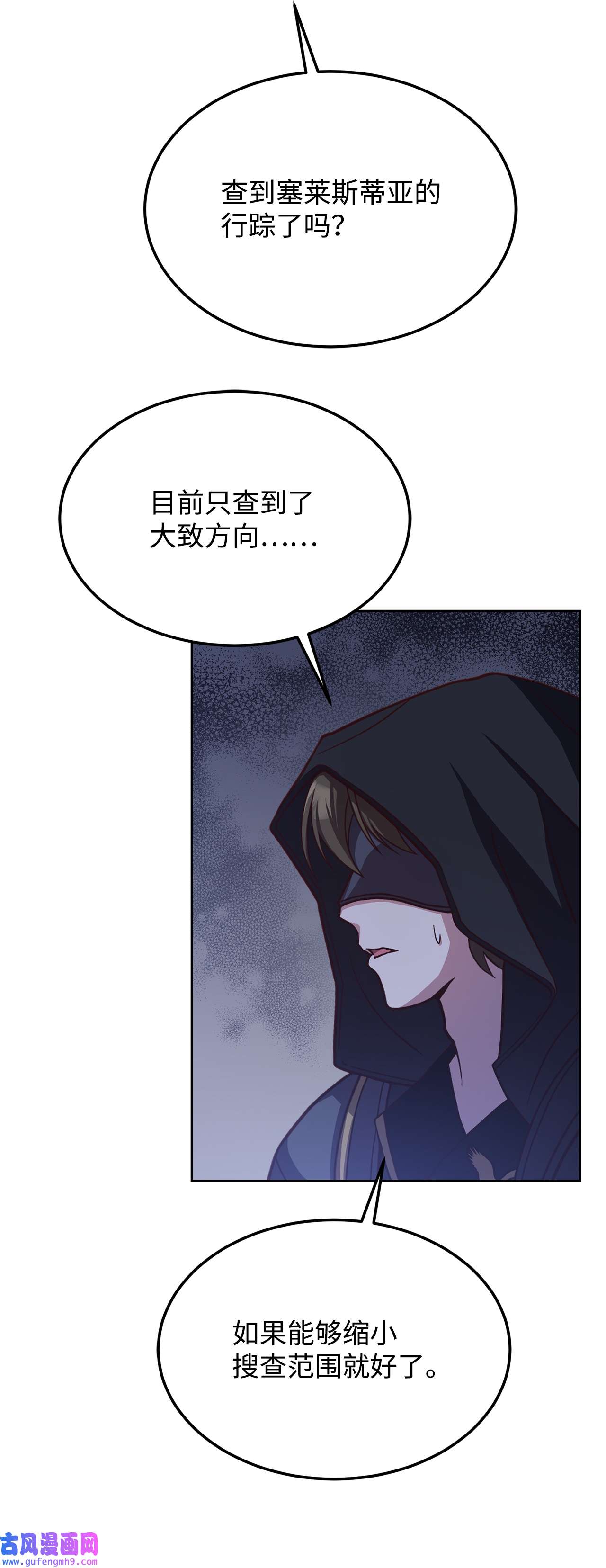 霸王需要秘书的理由50 不要妥协