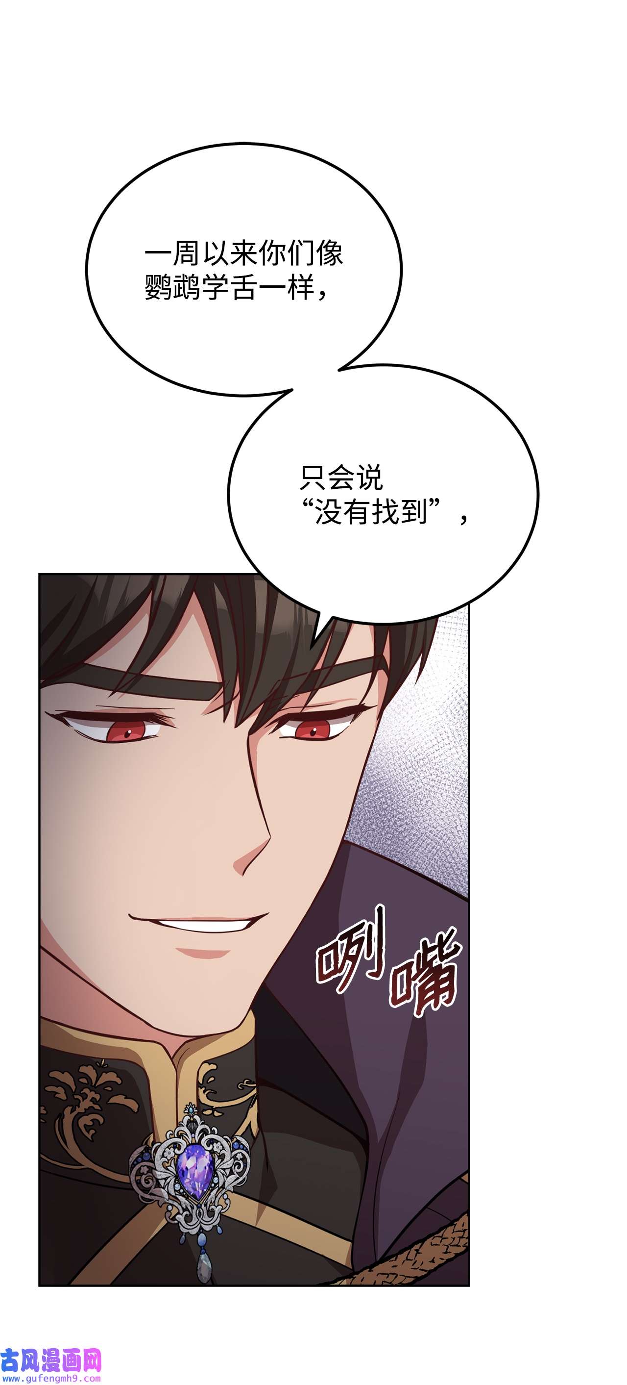 霸王需要秘书的理由51 置身异国