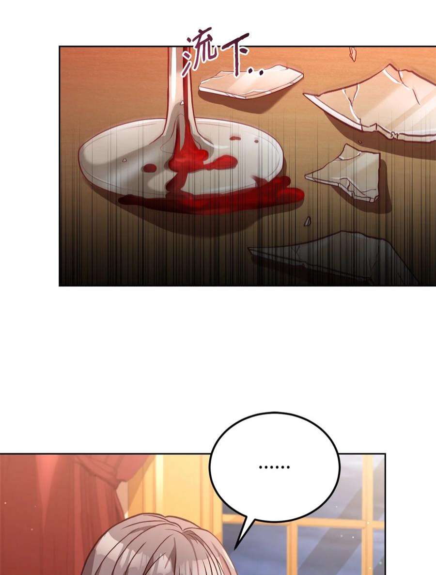 霸王需要秘书的理由52 逃跑失败