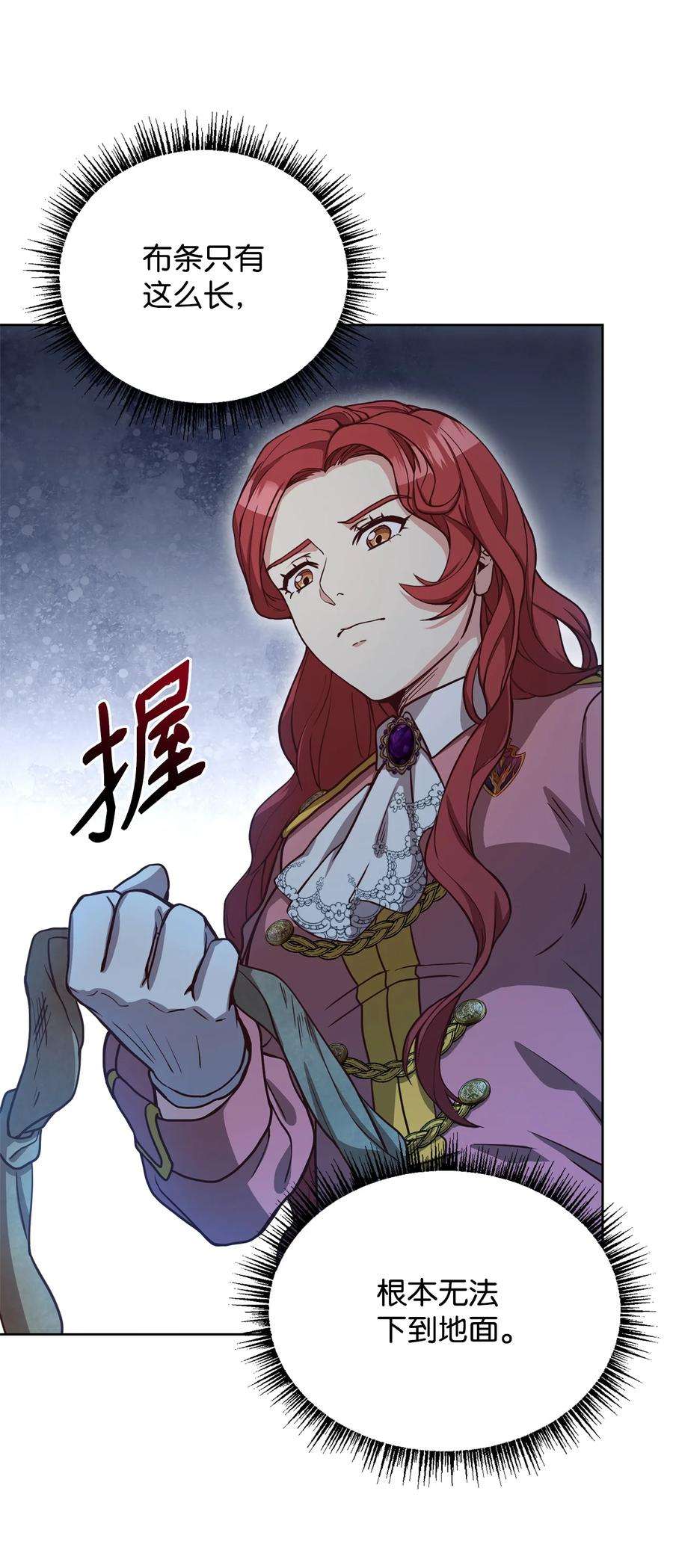 霸王需要秘书的理由52 逃跑失败