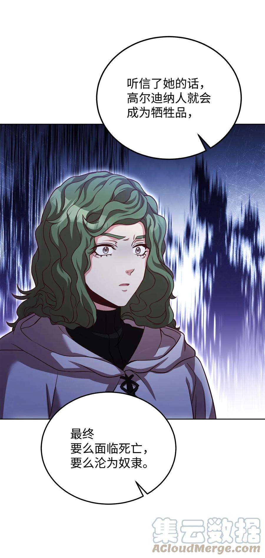 霸王需要秘书的理由53 非你不可