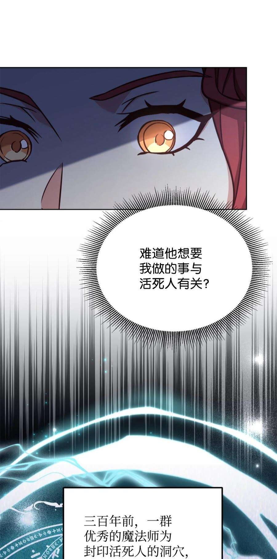 霸王需要秘书的理由53 非你不可