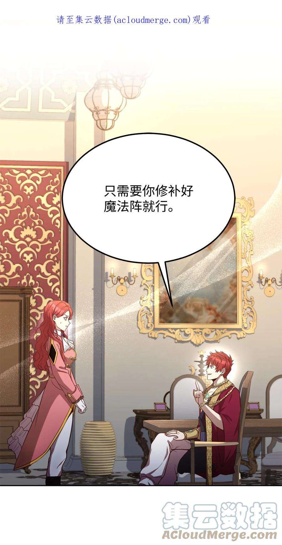 霸王需要秘书的理由54 活死人重现