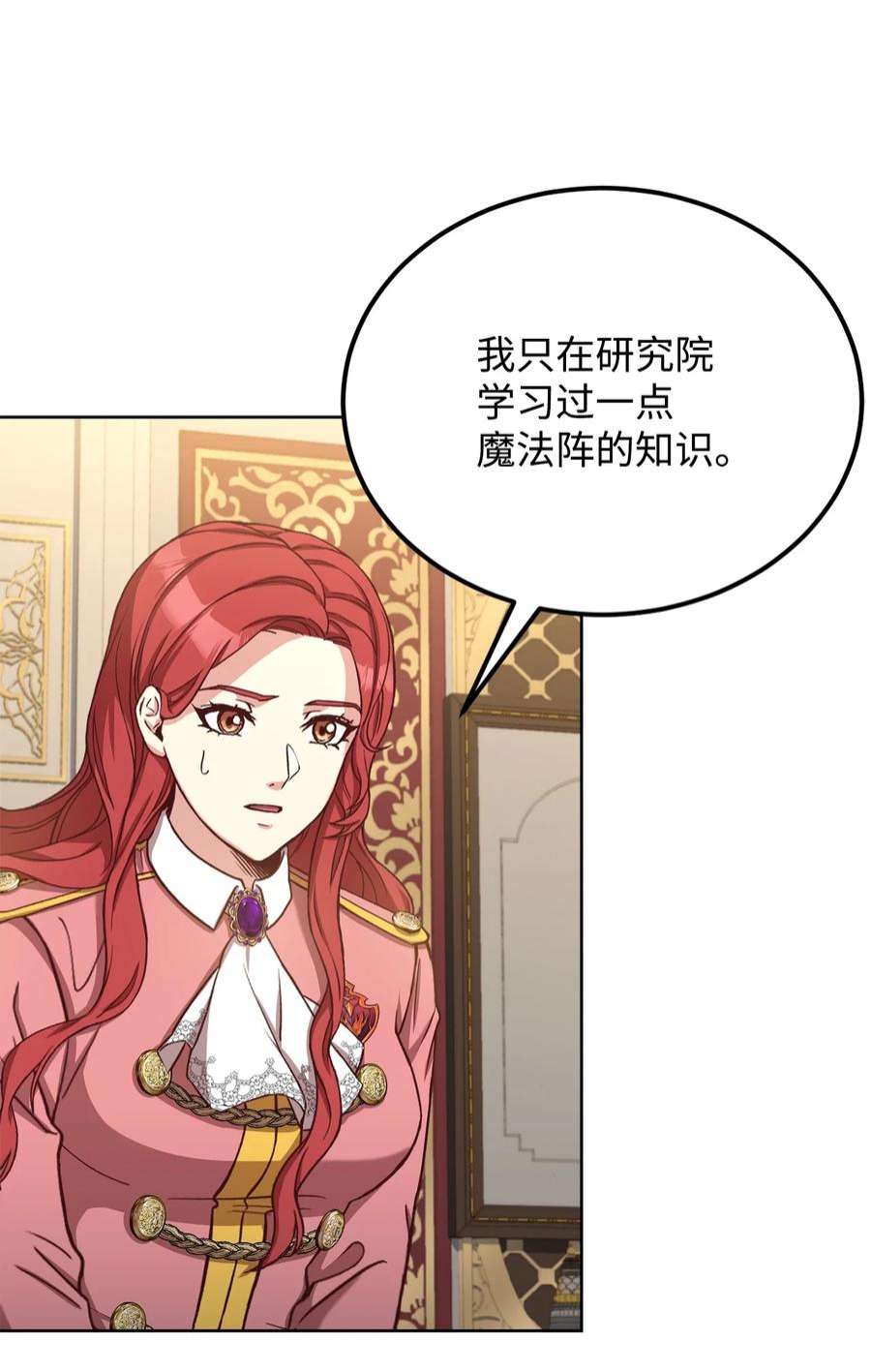 霸王需要秘书的理由54 活死人重现