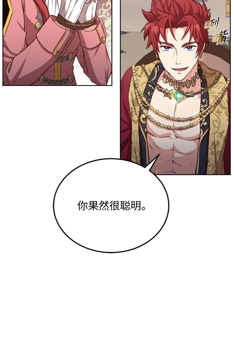 霸王需要秘书的理由54 活死人重现