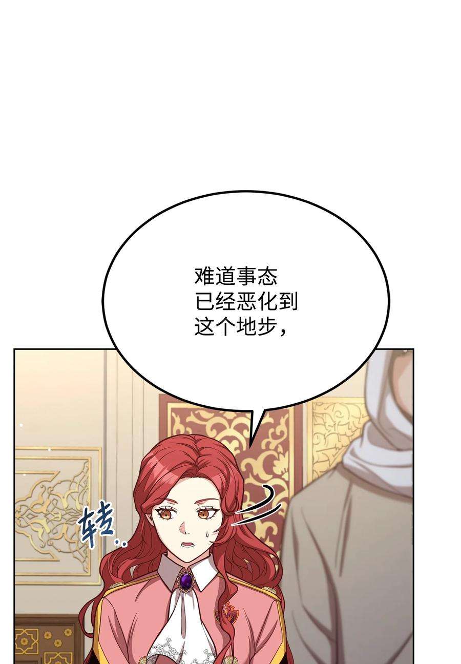 霸王需要秘书的理由54 活死人重现