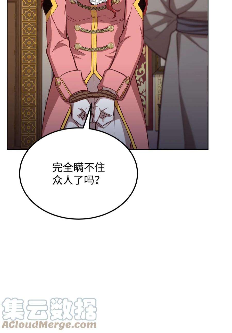 霸王需要秘书的理由54 活死人重现