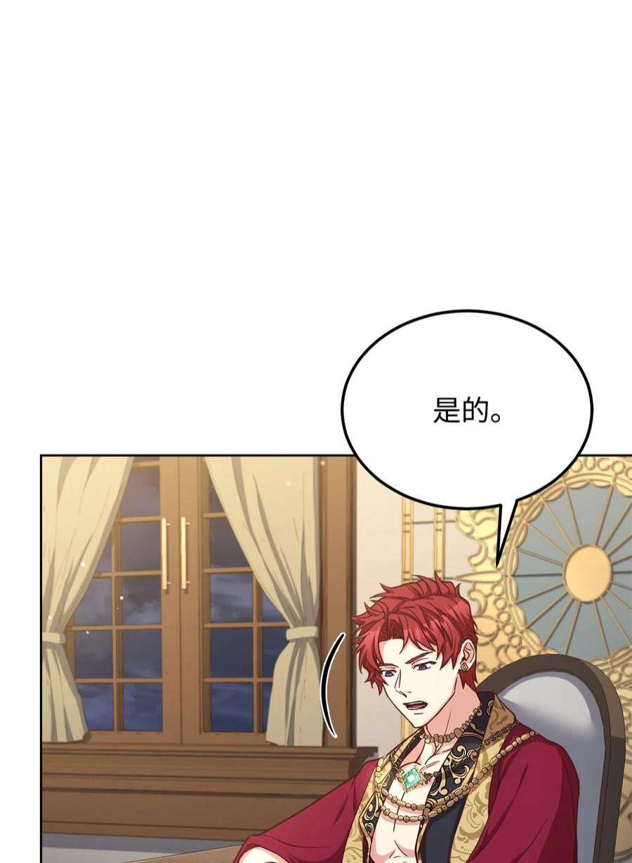 霸王需要秘书的理由54 活死人重现