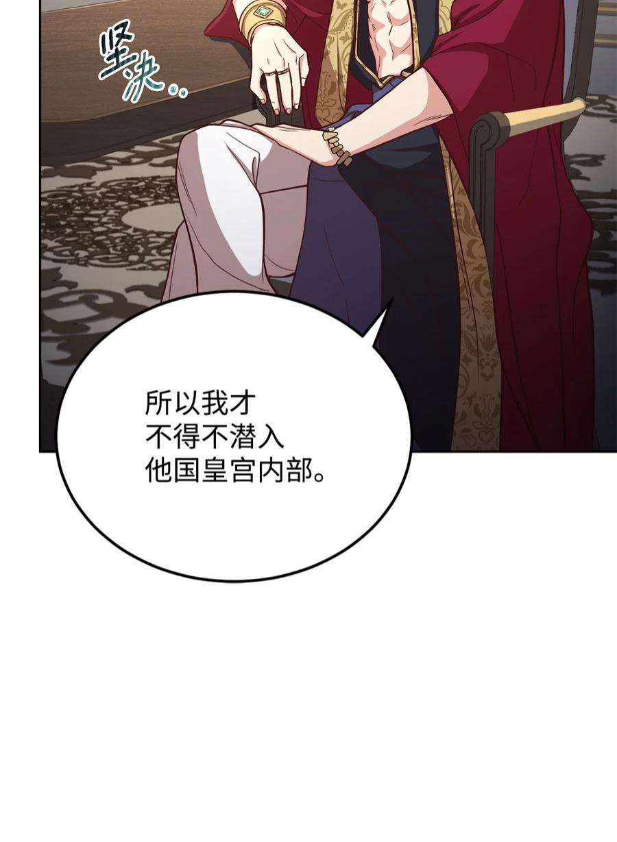 霸王需要秘书的理由54 活死人重现