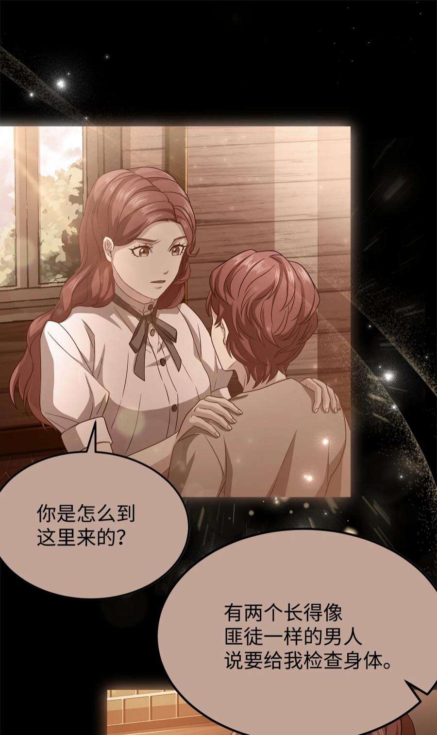 霸王需要秘书的理由54 活死人重现