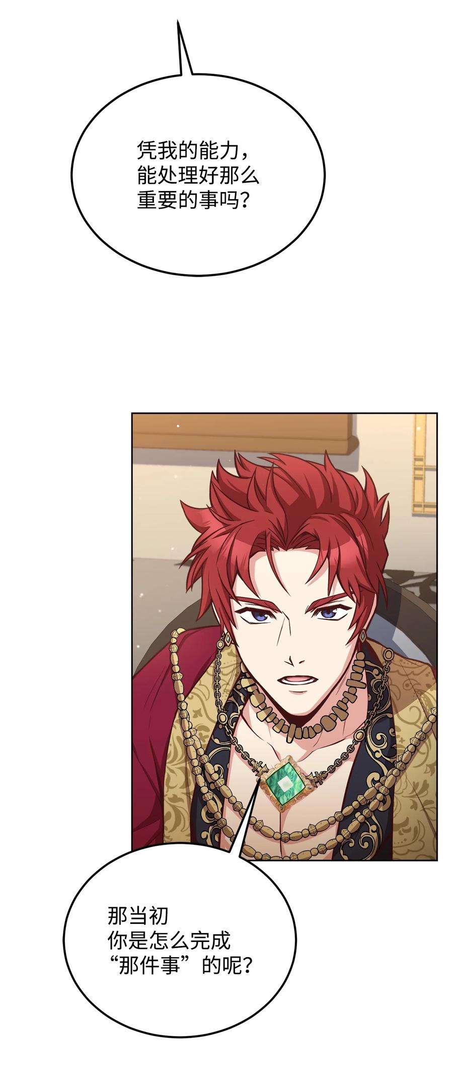 霸王需要秘书的理由54 活死人重现