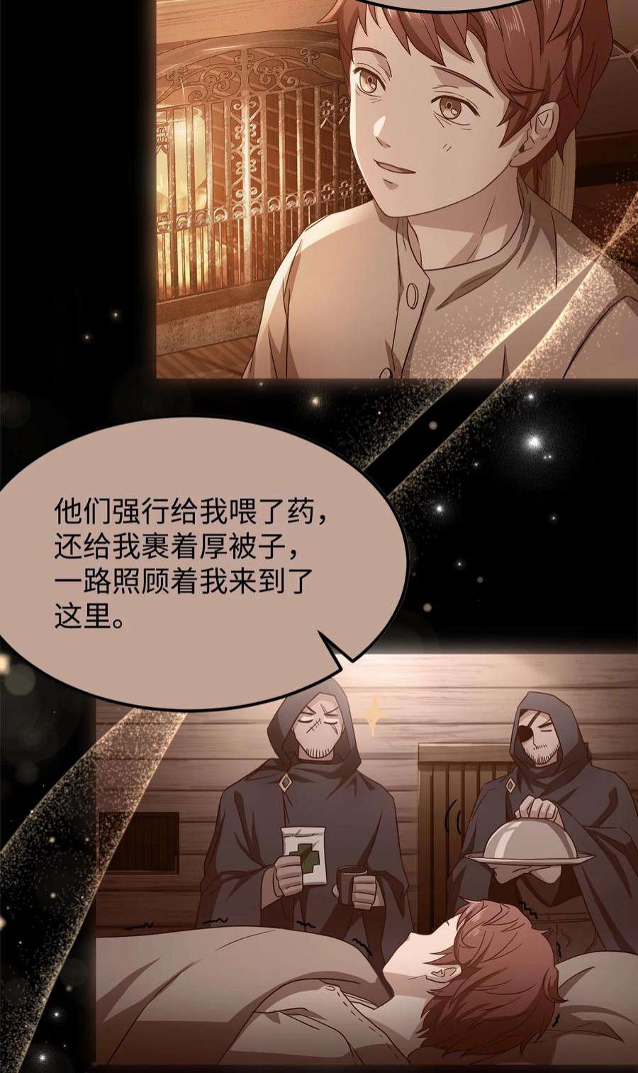 霸王需要秘书的理由54 活死人重现