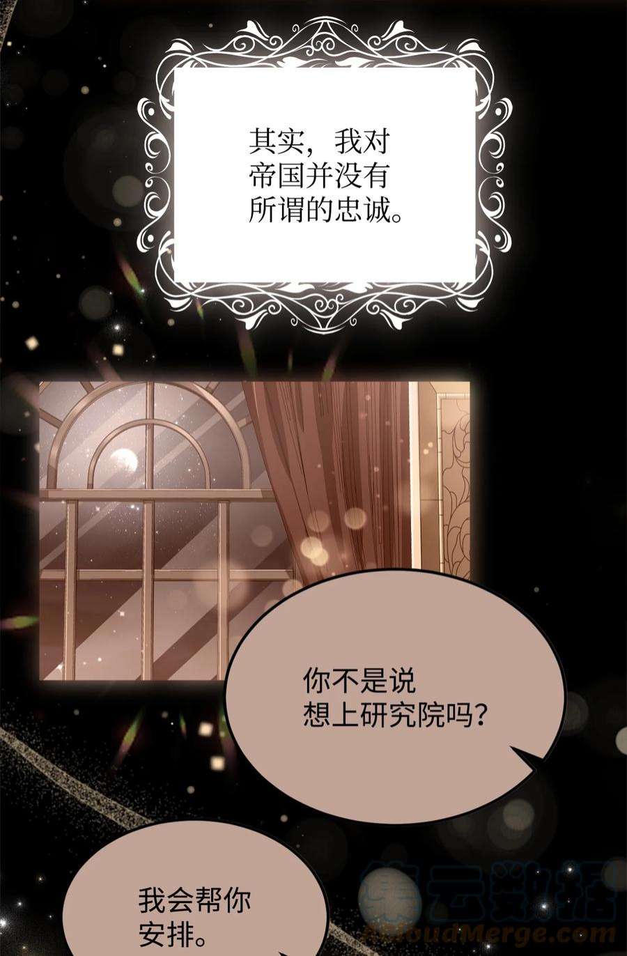 霸王需要秘书的理由54 活死人重现