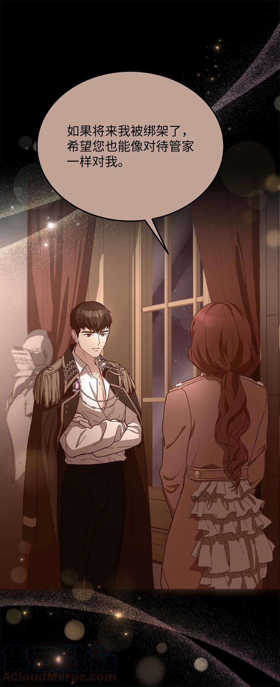 霸王需要秘书的理由54 活死人重现