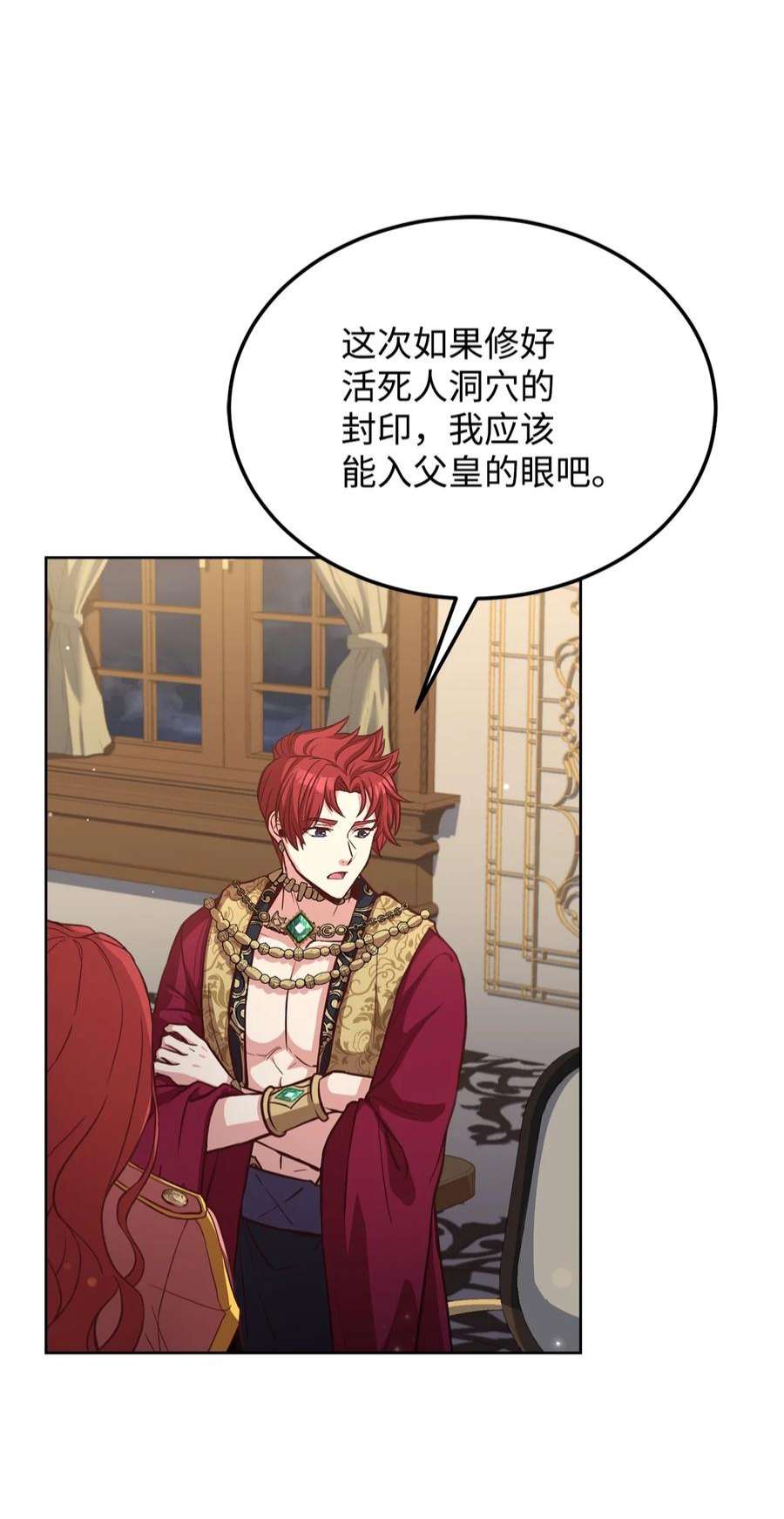 霸王需要秘书的理由54 活死人重现