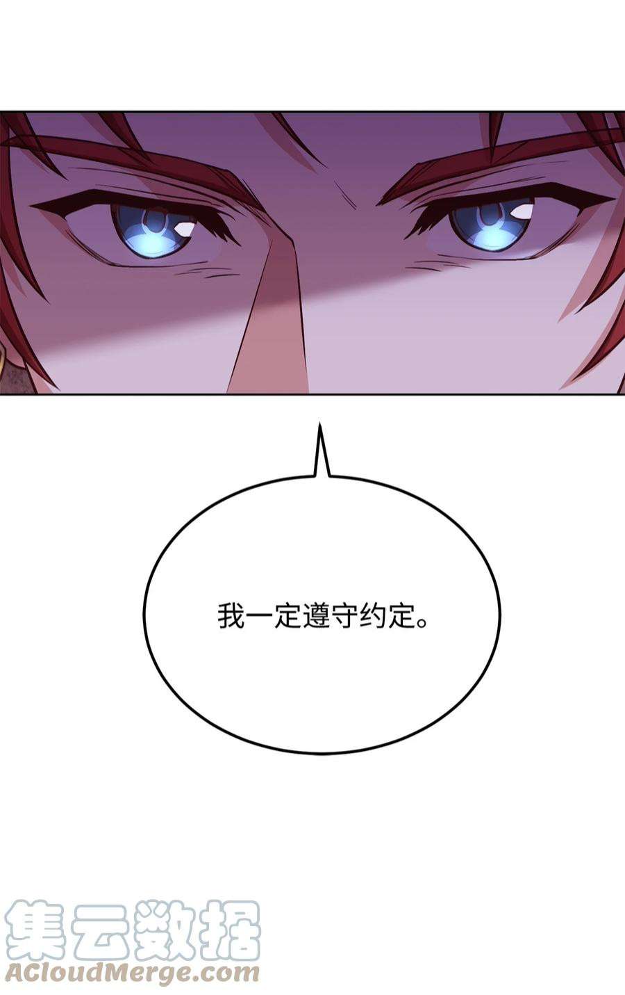 霸王需要秘书的理由54 活死人重现